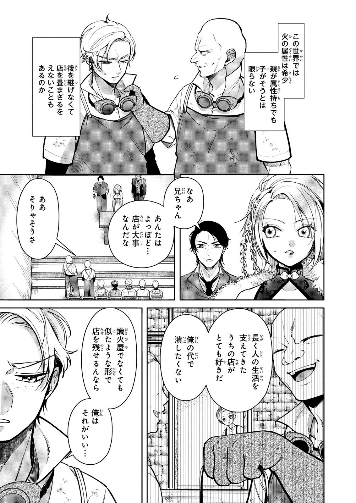 DOKUSHIN OJISAN NO ISEKAI LIFE: KEKKON SHIMASEN, FREE NA DOKUSHIN KOSO SAIKOU DESU Chap 7 - Pic 9