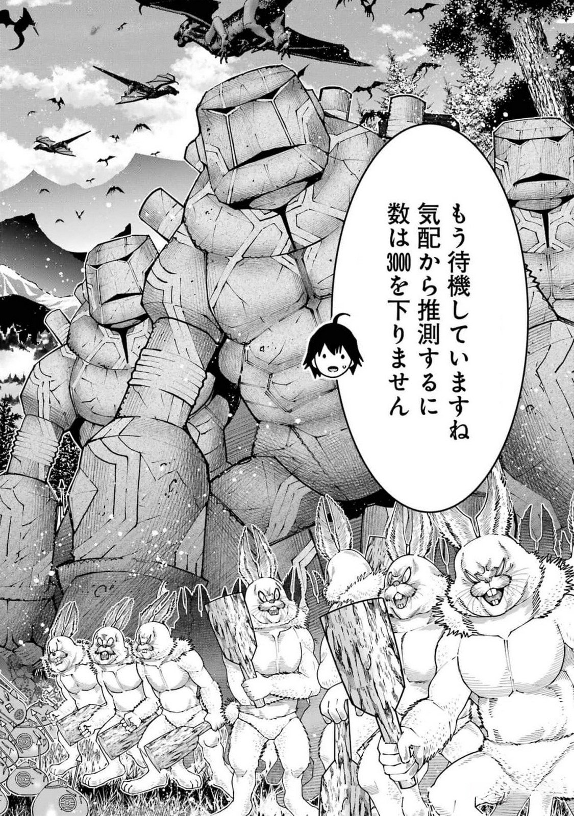 MAKEN NO DESHI WA MUNOU DE SAIKYOU! EIYUURYUU NO SHUGYOU DE BANNOU NI NARETA NODE, SAIKYOU WO MEZASHIMASU Chapter 42 page 20 - nihonkuni.com