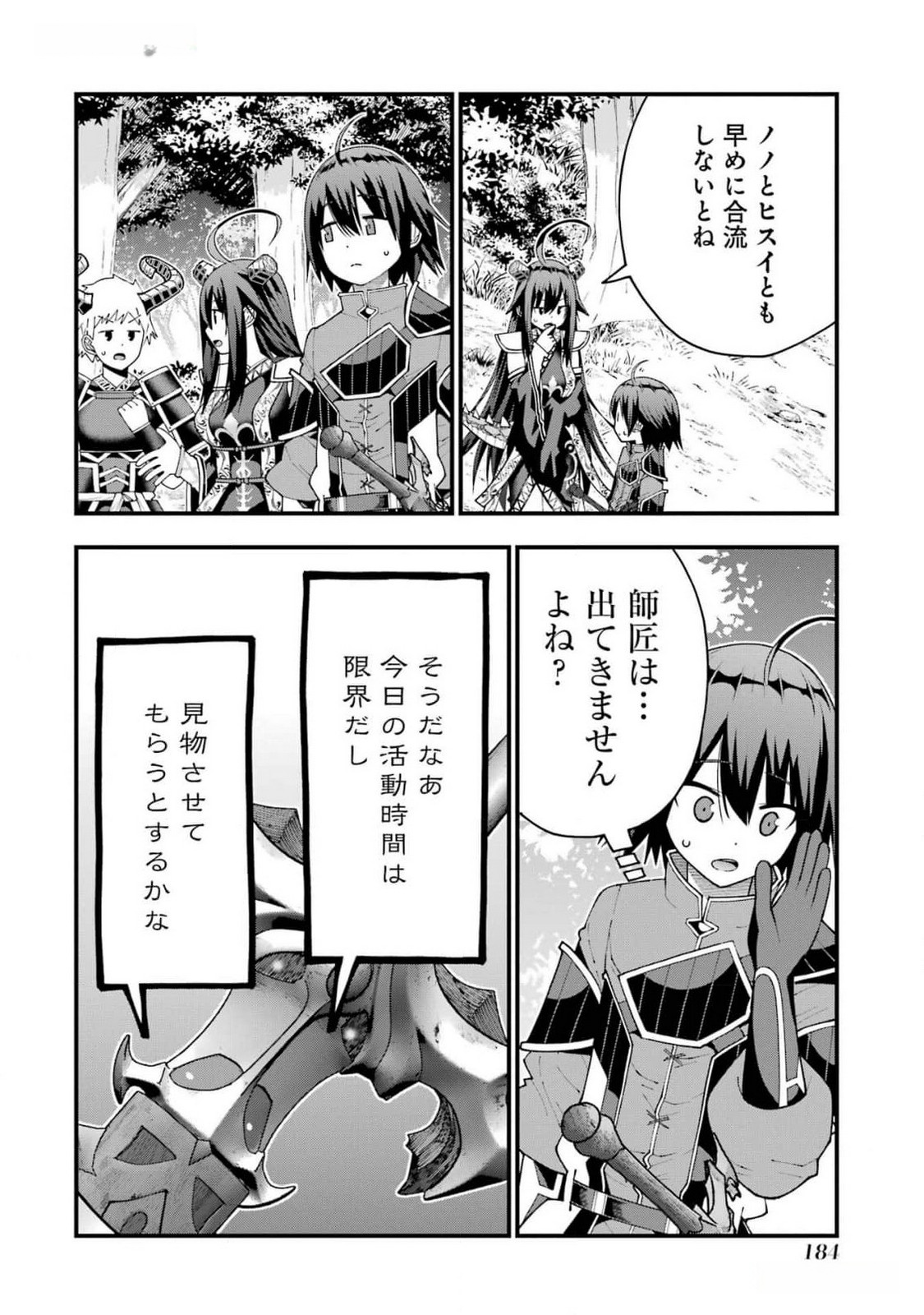 MAKEN NO DESHI WA MUNOU DE SAIKYOU! EIYUURYUU NO SHUGYOU DE BANNOU NI NARETA NODE, SAIKYOU WO MEZASHIMASU Chapter 42 page 22 - nihonkuni.com
