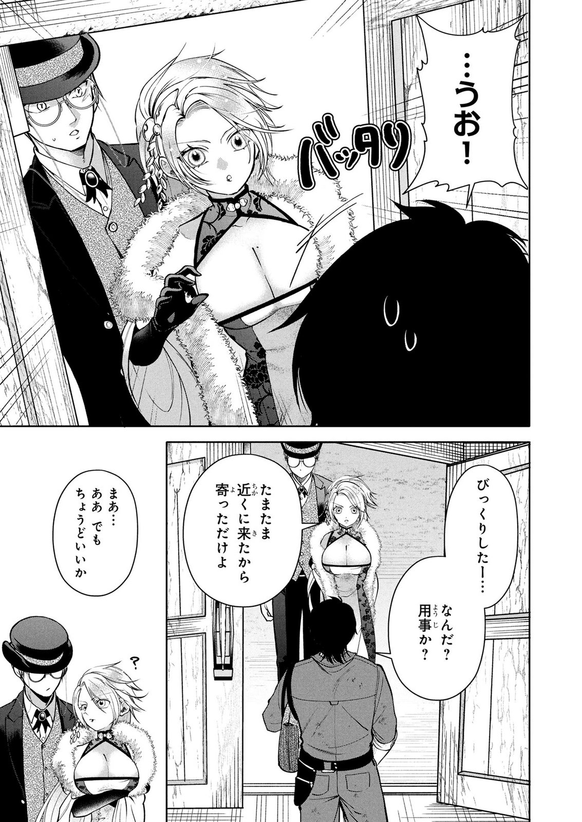 DOKUSHIN OJISAN NO ISEKAI LIFE: KEKKON SHIMASEN, FREE NA DOKUSHIN KOSO SAIKOU DESU Chap 9 - Pic 5