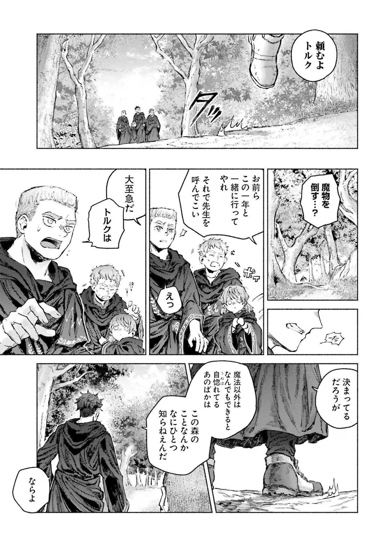 ALMARK Chapter 9 - Page 29
