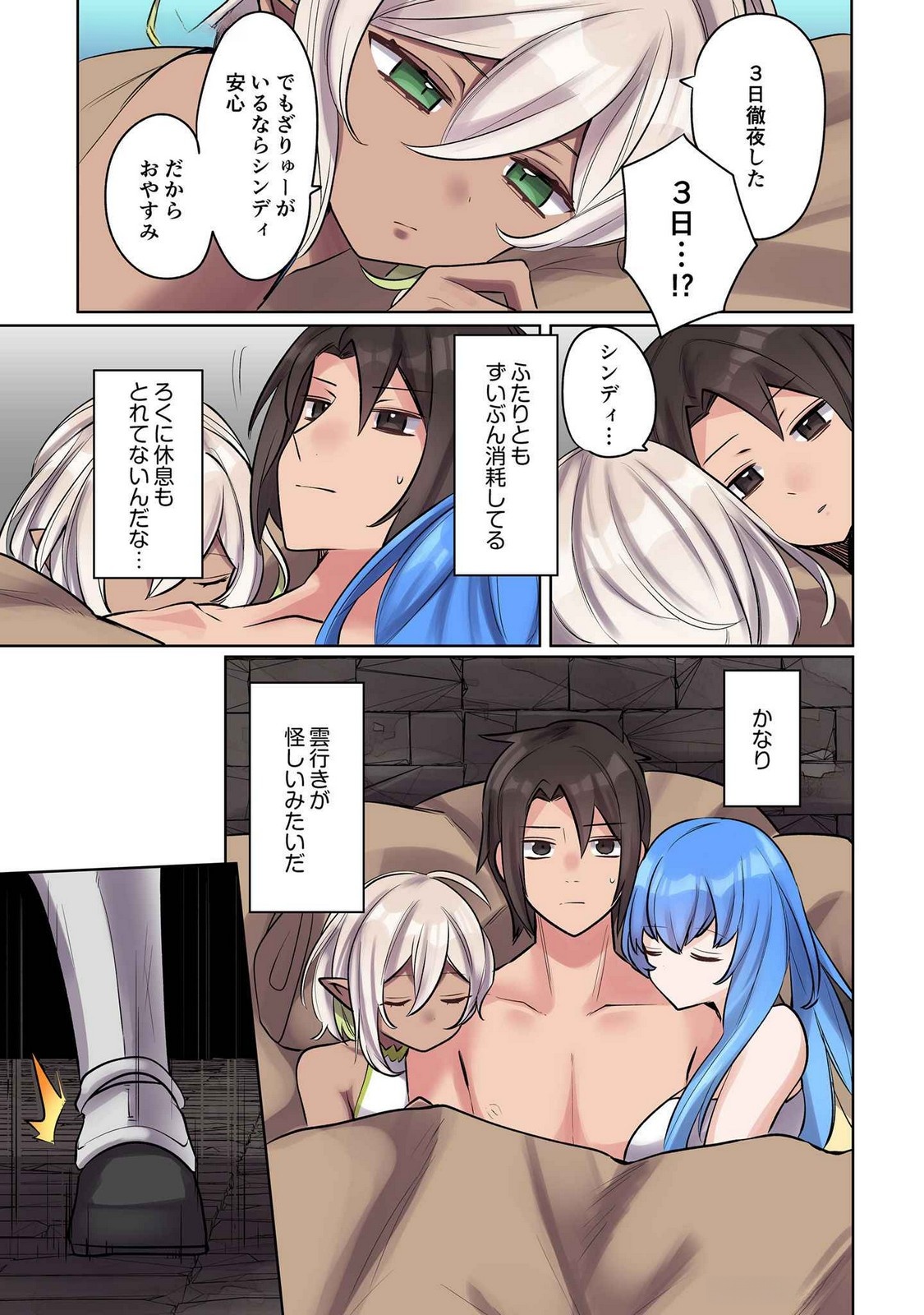 ORE NO LEVEL UP GA OKASHII! - DEKIRU OTOKO NO ISEKAI TENSE Chapter 12 page 9 - nihonkuni.com