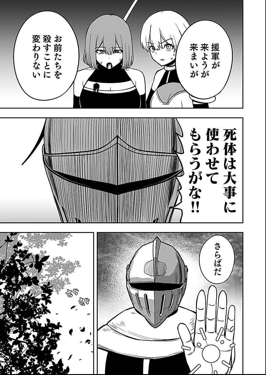 KEIKEN WO SKILL NI SURU BANNOUNA NOURYOUKU WO TE NI IRETE, SAIKYOU NO TANSAKUSHA NI NARIMASHITA - JK TO ISSHO NI DUNGEON TANSAKU DE NARIAGARU Chap 9 - Pic 13