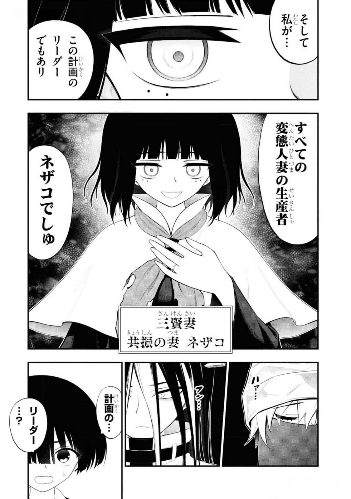 Read Ingoku Danchi Chapter 32 [High Quality / Full] - Page 9 - nicomanga.com