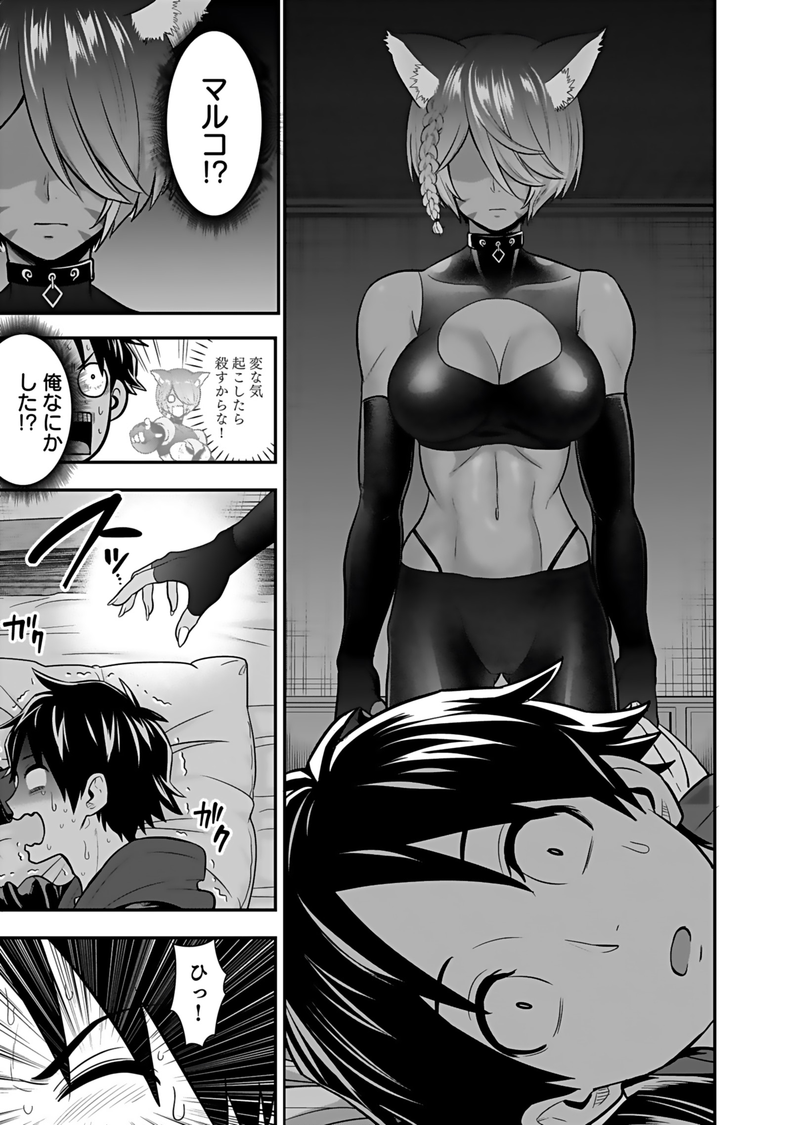 ISEKAI CLASS SHOUKAN SARETARA R1○ NO SKILL WO KAKUTOKU SHITA NO DE,○RITAI HOUDAI SASETEMORAIMASU! Chap 19 - Pic 7