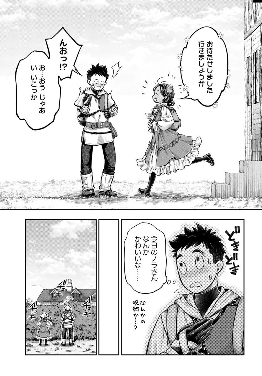 THE FAKE ALCHEMIST Chapter 23 page 5 - nihonkuni.com