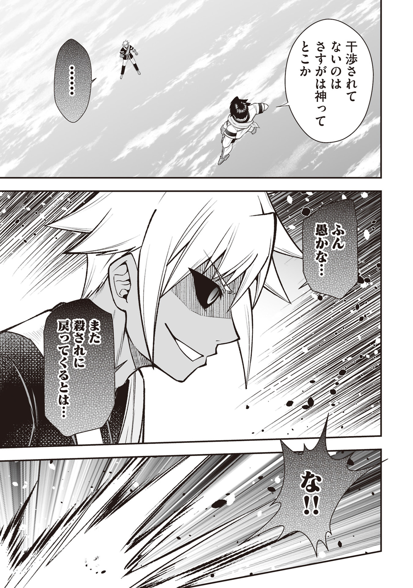 TENSEI TANTOU MEGAMI GA 100-NIN ITANODE CHEAT SKILL 100-KO MORAETA Chap 34 - Pic 11