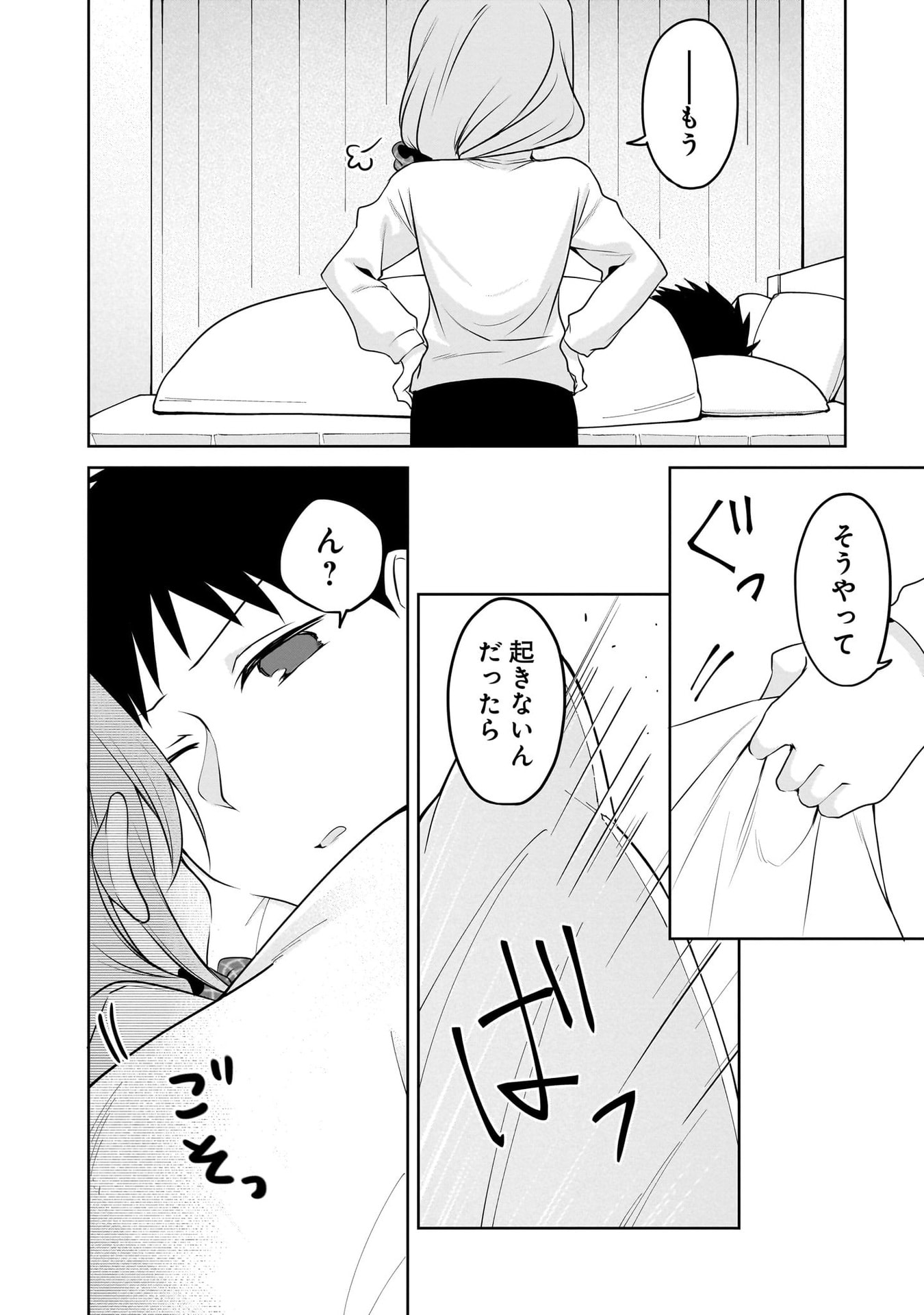 UCHI NO KAISHA NO CHIISAI SENPAI NO HANASHI Chapter 114.5 page 2 - nihonkuni.com