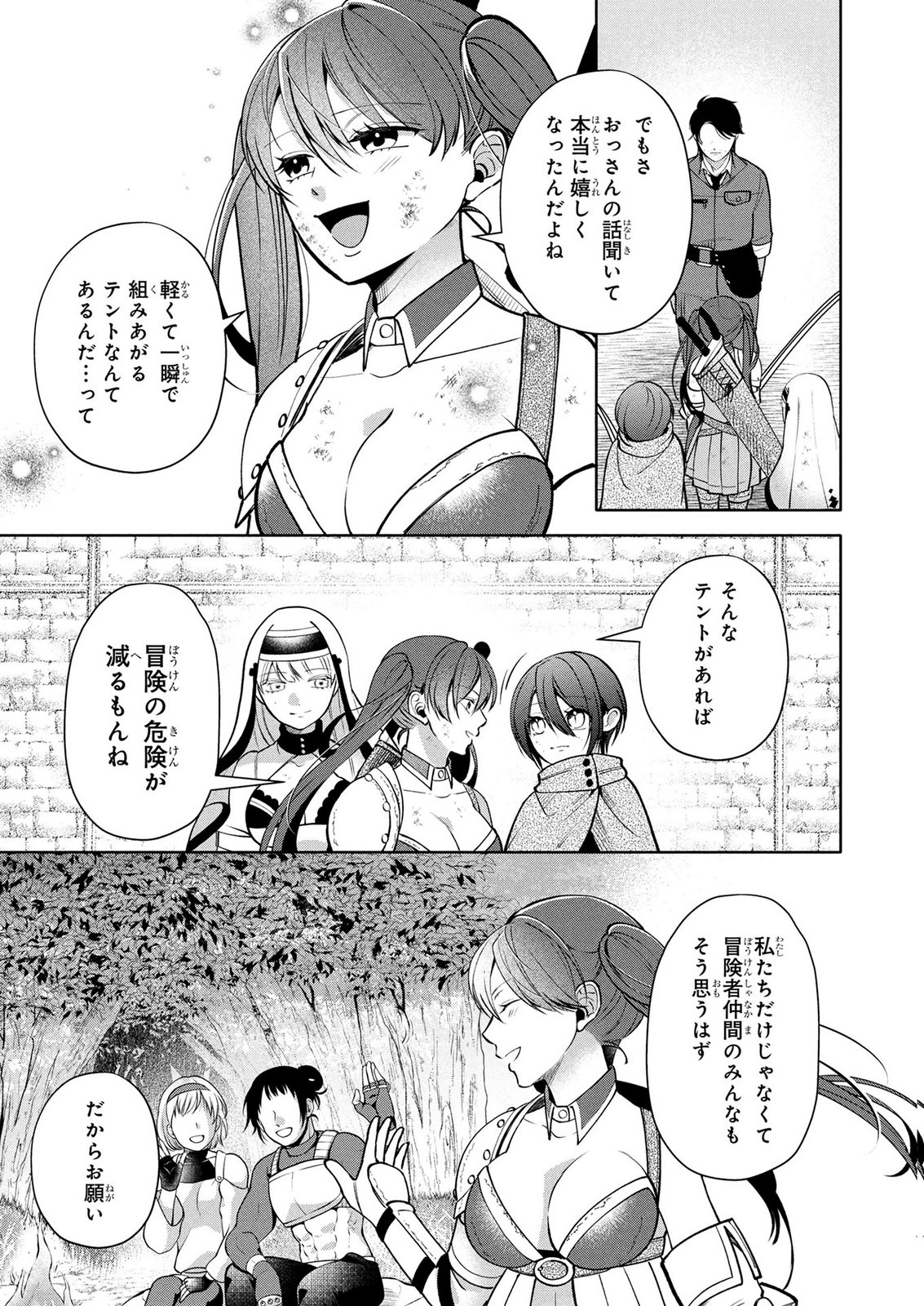 DOKUSHIN OJISAN NO ISEKAI LIFE: KEKKON SHIMASEN, FREE NA DOKUSHIN KOSO SAIKOU DESU Chap 12 - Pic 15