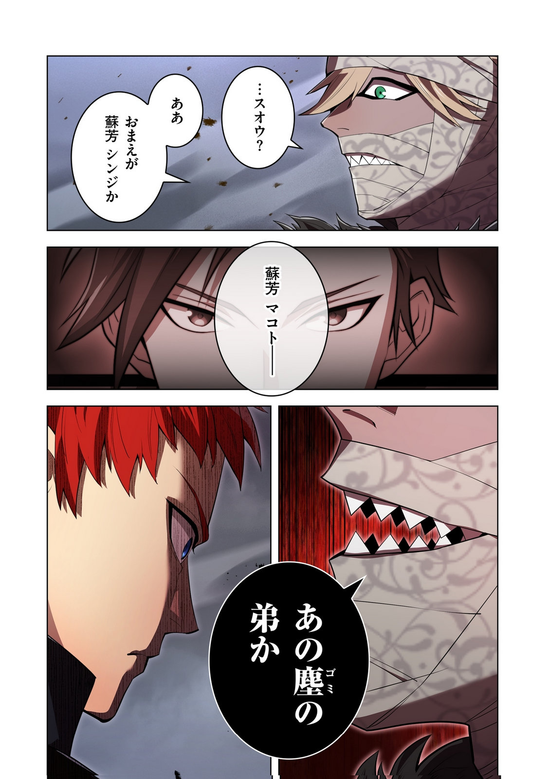 ORE DAKE SAIKYOU CHOUETSUSHA: ZEN SEKAI NO CHEAT SHISHOU NI MITOMERARETA Chapter 50 page 18 - nihonkuni.com