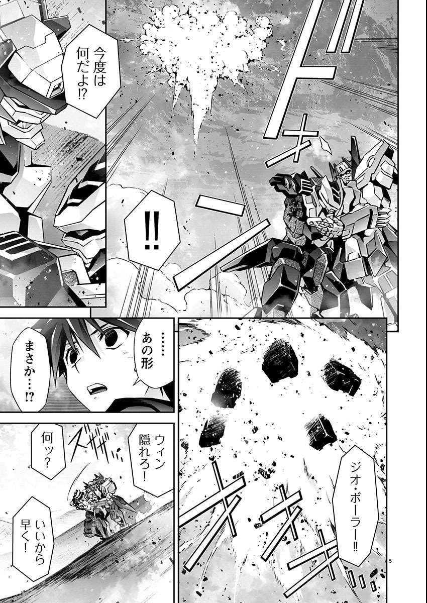 JINROUKI WINVURGA HANGYAKU-HEN Chapter 21 page 5 - nihonkuni.com