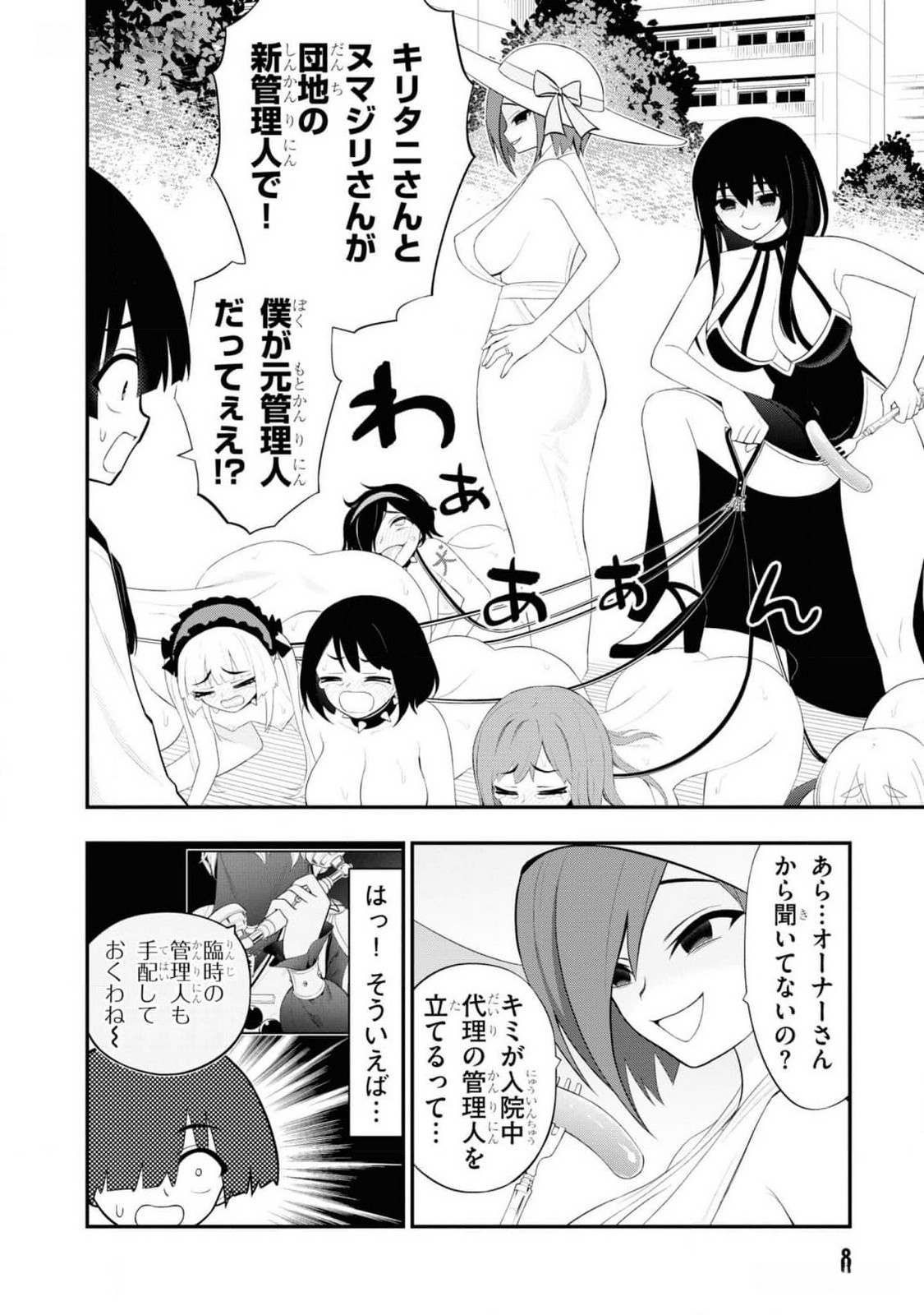 Read Ingoku Danchi Chapter 27 [High Quality / Full] - Page 6 - nicomanga.com