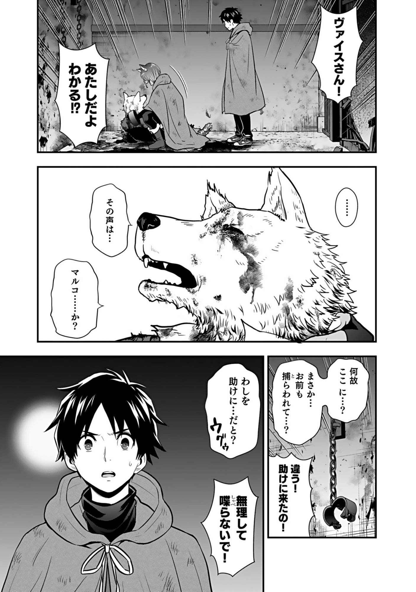 ISEKAI CLASS SHOUKAN SARETARA R1○ NO SKILL WO KAKUTOKU SHITA NO DE,○RITAI HOUDAI SASETEMORAIMASU! Chap 20 - Pic 3