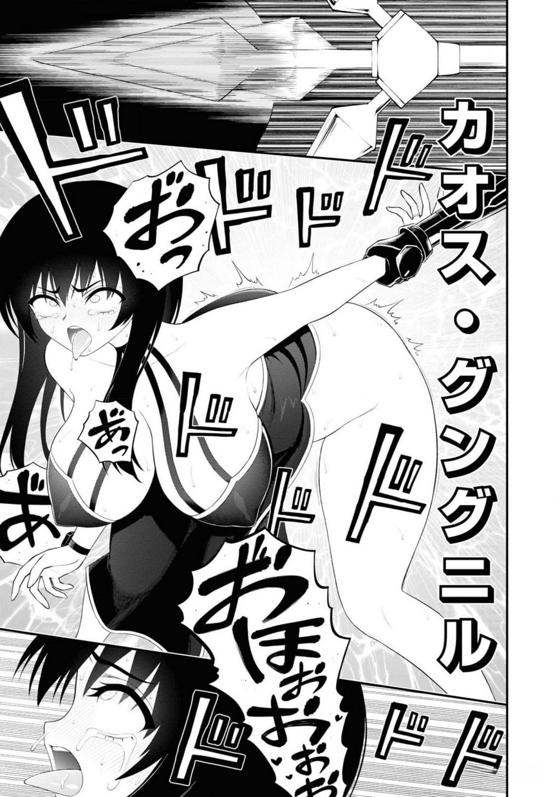 Read Ingoku Danchi Chapter 28 [High Quality / Full] - Page 25 - nicomanga.com