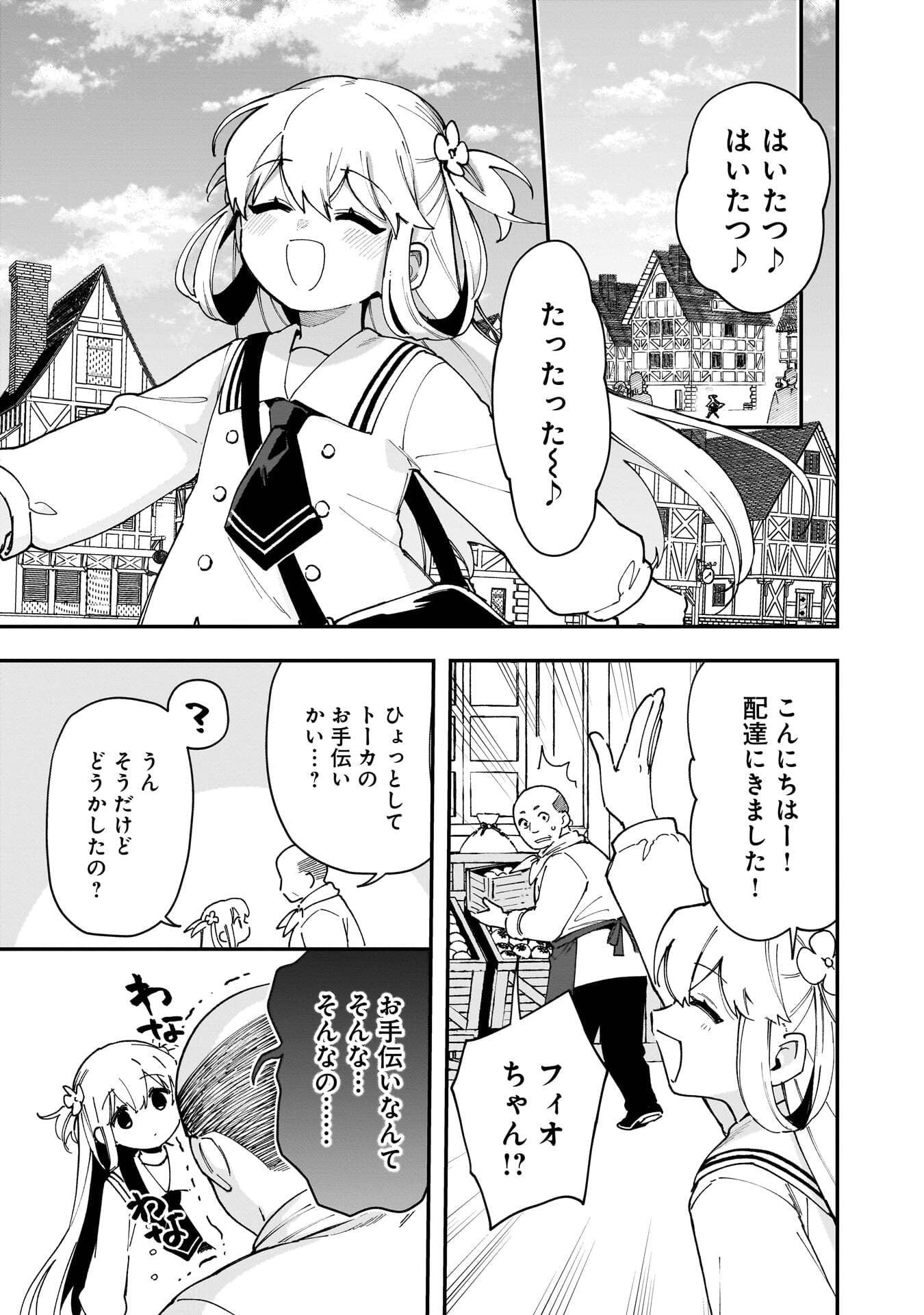TSUIHOU SAIKYO KUZU (?) KENJA NO HENKYOU KOSODATE SLOW LIFE: KUZU DATO KANCHAIGAI SAREGACHINA SAIKYO NO ZENNIN WA MAOU NO MUSUME WO CHOUZETSU IIKO NI SODATEAGERU Chapter 20 page 1 - nihonkuni.com