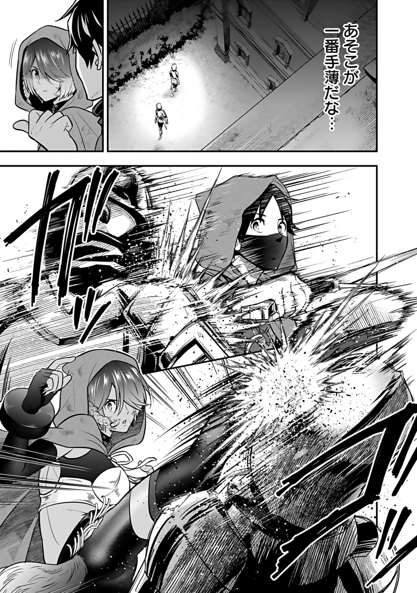 ISEKAI CLASS SHOUKAN SARETARA R1○ NO SKILL WO KAKUTOKU SHITA NO DE,○RITAI HOUDAI SASETEMORAIMASU! Chap 19 - Pic 27