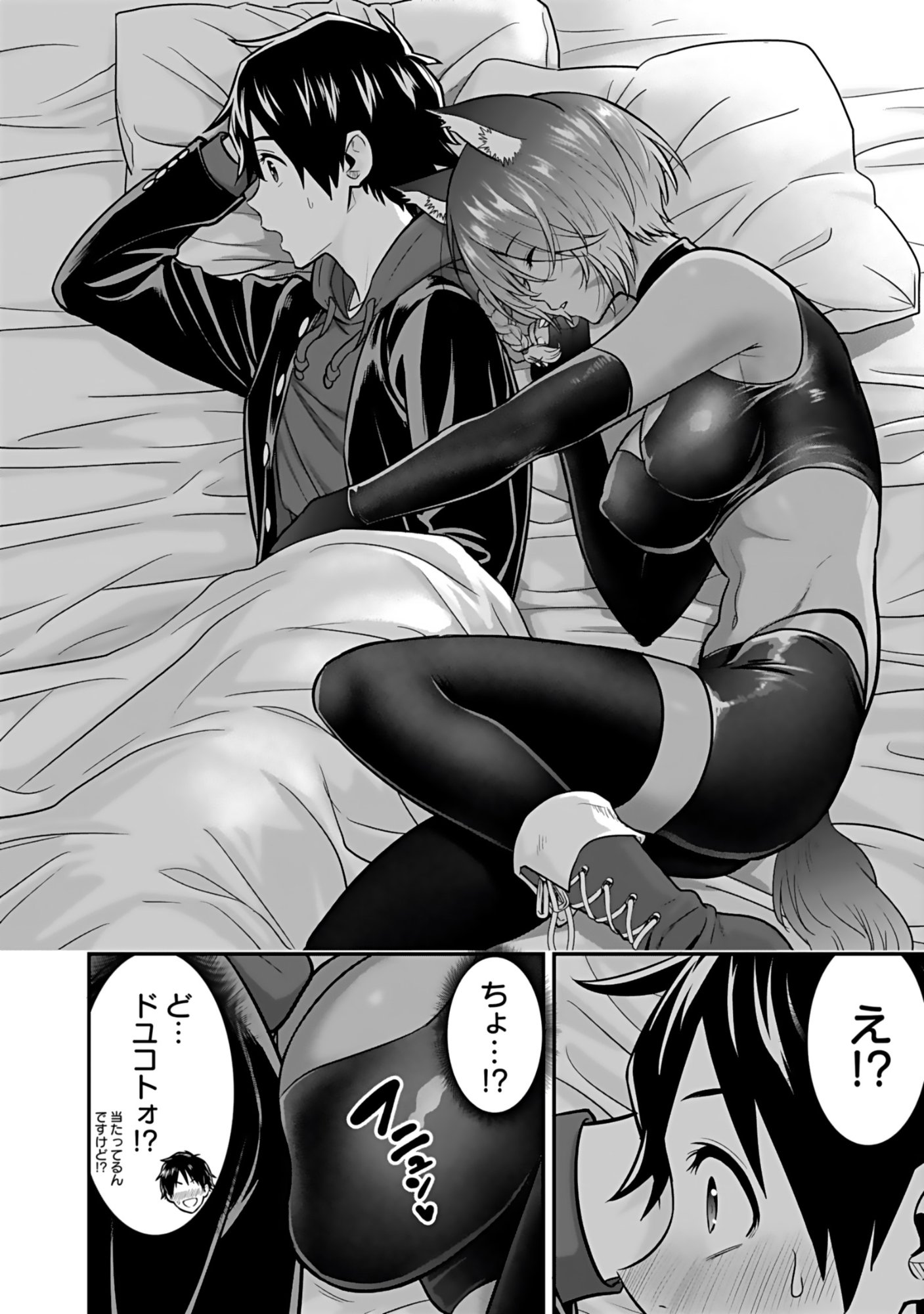 ISEKAI CLASS SHOUKAN SARETARA R1○ NO SKILL WO KAKUTOKU SHITA NO DE,○RITAI HOUDAI SASETEMORAIMASU! Chap 19 - Pic 8