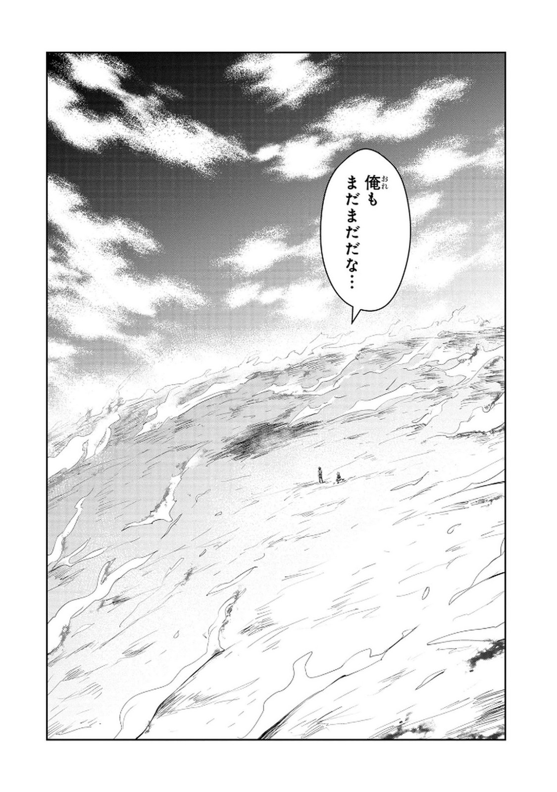KAMIGAMI NO KENNOU WO AYATSURISHI MONO - NOURYOKU SUUCHI 