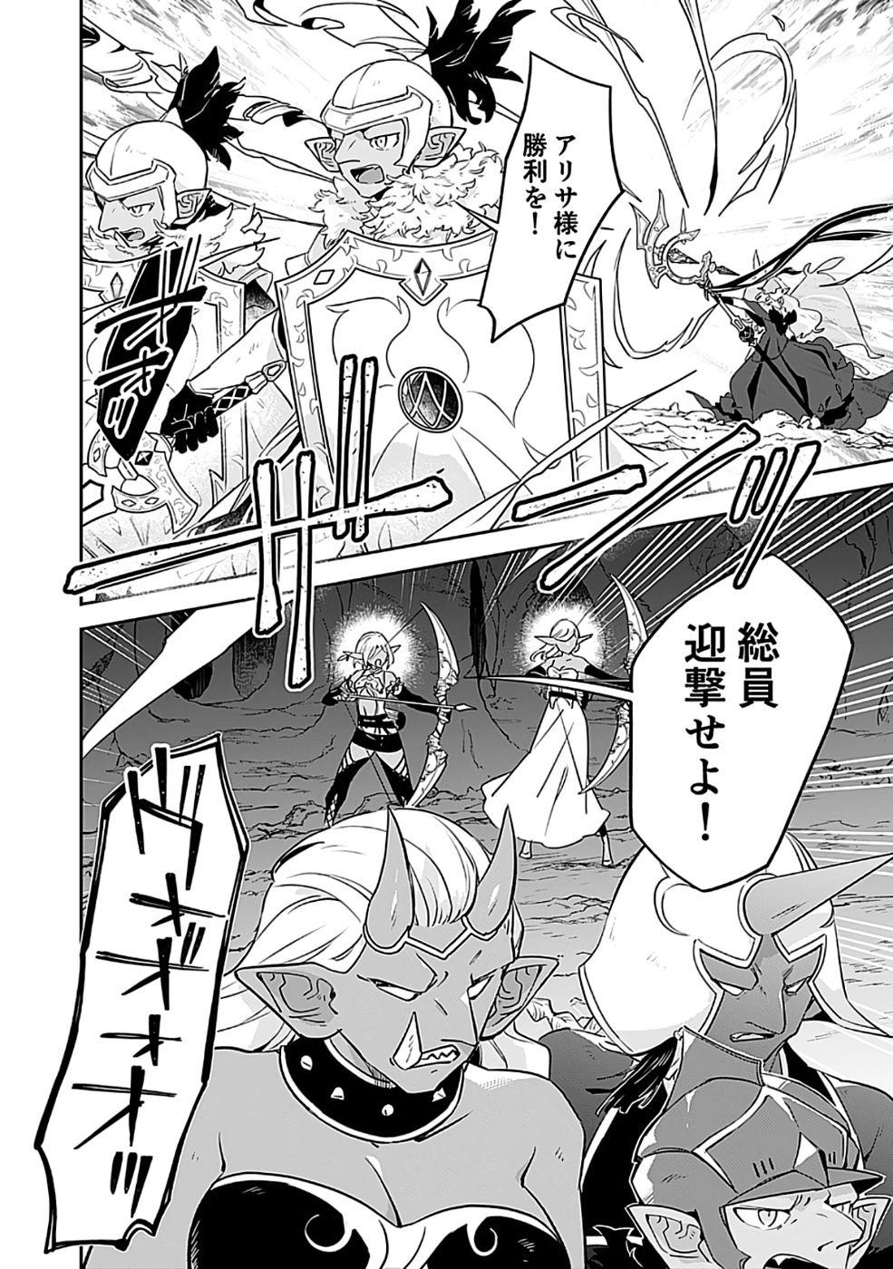 DUNGEON BATTLE ROYAL (MANGA) - RAW Chapter 48 - Page 20