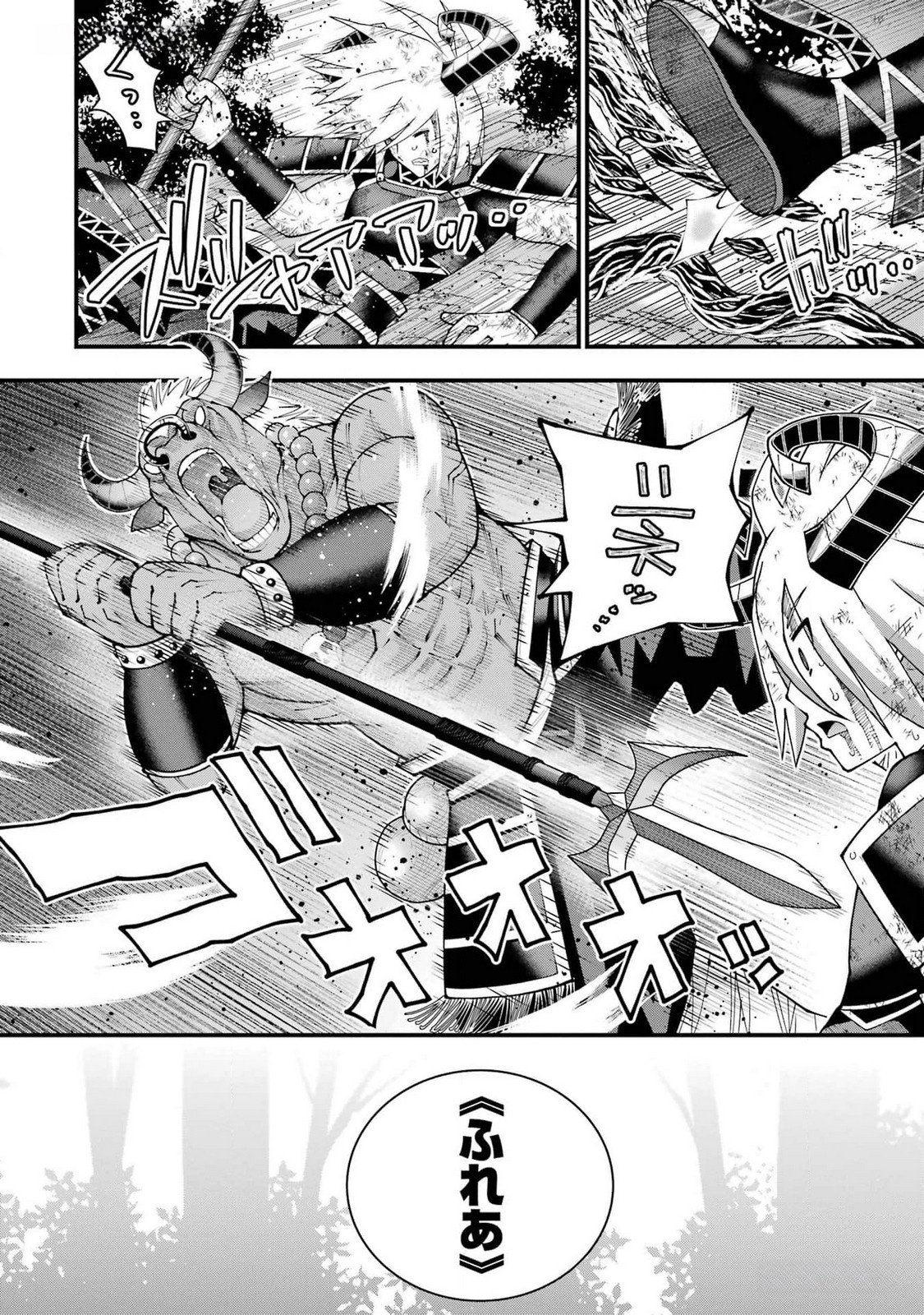 MAKEN NO DESHI WA MUNOU DE SAIKYOU! EIYUURYUU NO SHUGYOU DE BANNOU NI NARETA NODE, SAIKYOU WO MEZASHIMASU Chapter 40 page 18 - nihonkuni.com