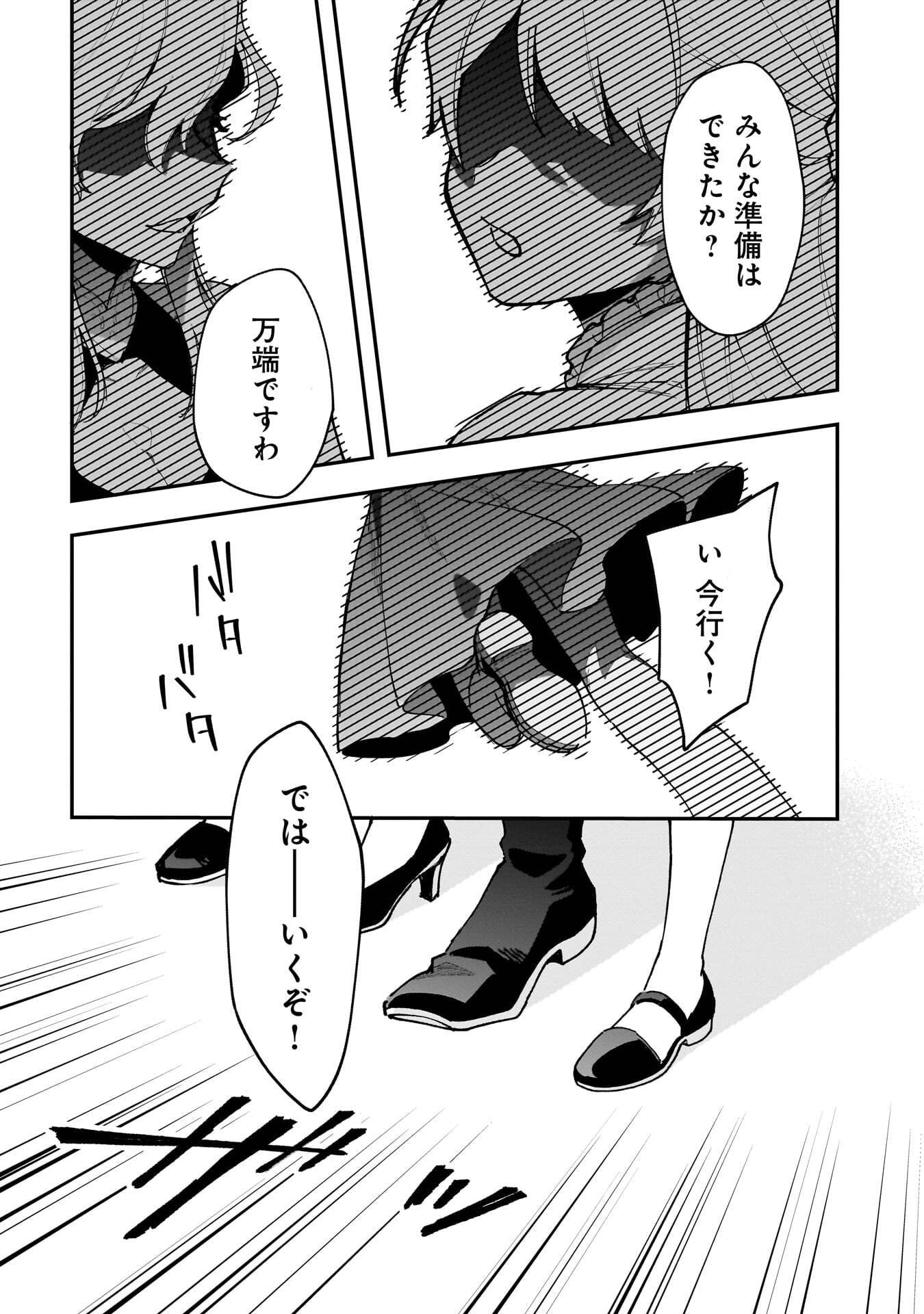 TSUIHOU SAIKYO KUZU (?) KENJA NO HENKYOU KOSODATE SLOW LIFE: KUZU DATO KANCHAIGAI SAREGACHINA SAIKYO NO ZENNIN WA MAOU NO MUSUME WO CHOUZETSU IIKO NI SODATEAGERU Chapter 22 page 1 - nihonkuni.com