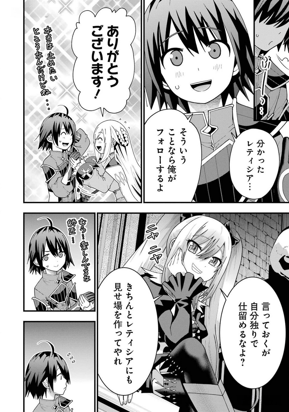 MAKEN NO DESHI WA MUNOU DE SAIKYOU! EIYUURYUU NO SHUGYOU DE BANNOU NI NARETA NODE, SAIKYOU WO MEZASHIMASU Chapter 38 page 16 - nihonkuni.com