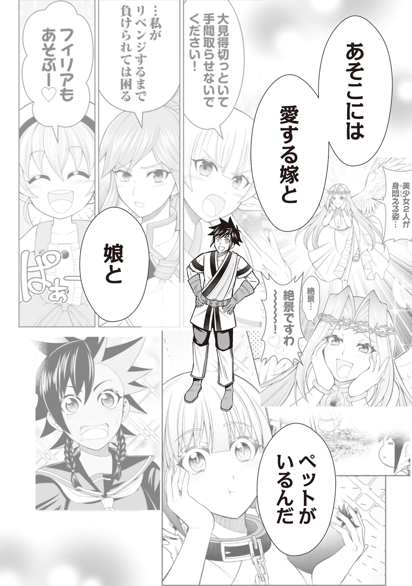 TENSEI TANTOU MEGAMI GA 100-NIN ITANODE CHEAT SKILL 100-KO MORAETA Chap 34 - Pic 4