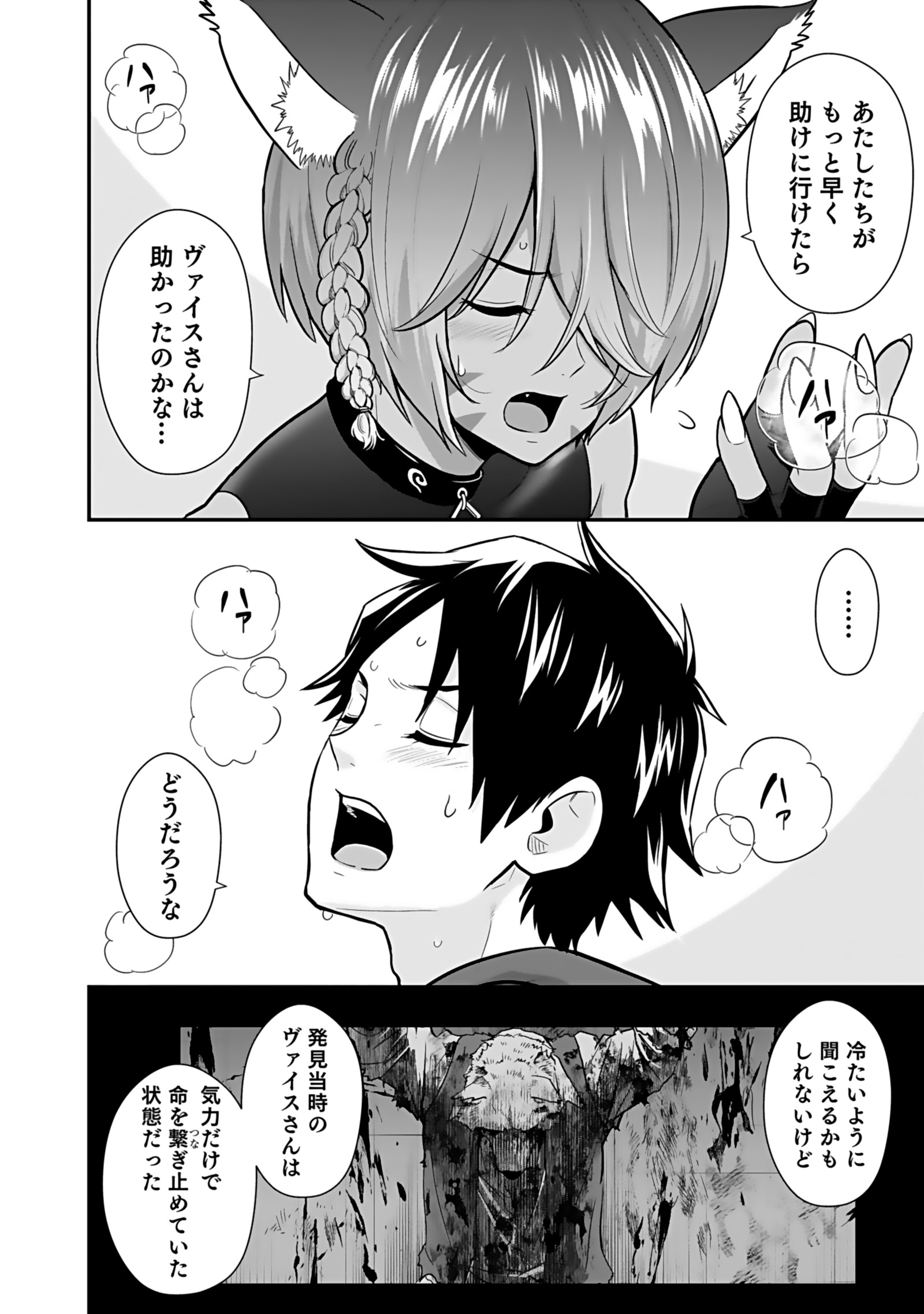 ISEKAI CLASS SHOUKAN SARETARA R1○ NO SKILL WO KAKUTOKU SHITA NO DE,○RITAI HOUDAI SASETEMORAIMASU! Chap 20 - Pic 34