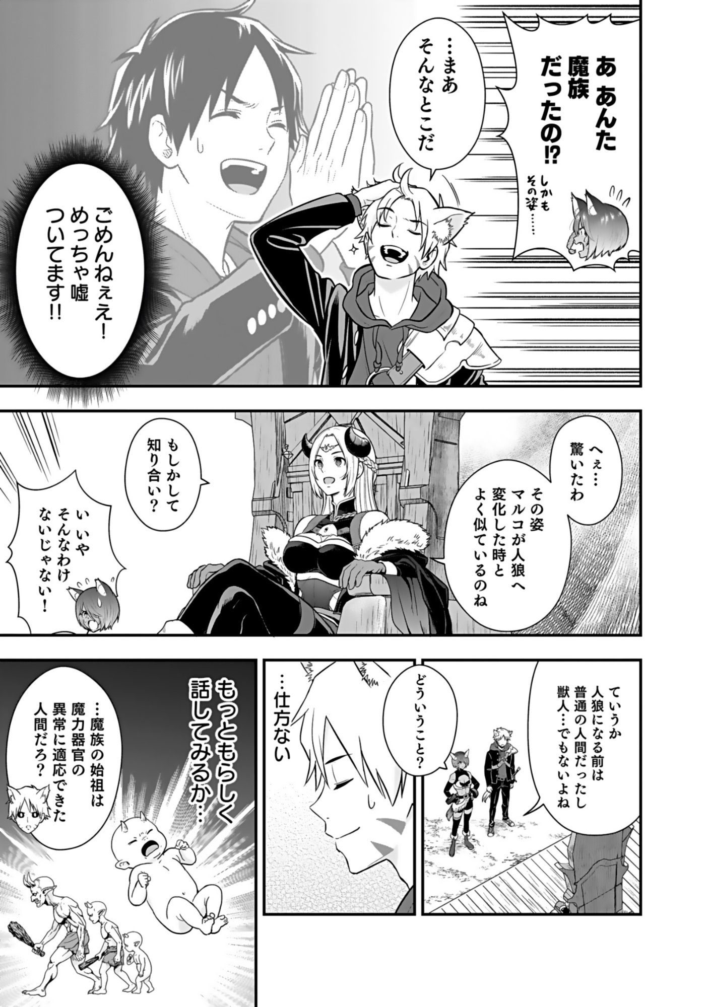 ISEKAI CLASS SHOUKAN SARETARA R1○ NO SKILL WO KAKUTOKU SHITA NO DE,○RITAI HOUDAI SASETEMORAIMASU! Chap 18 - Pic 11