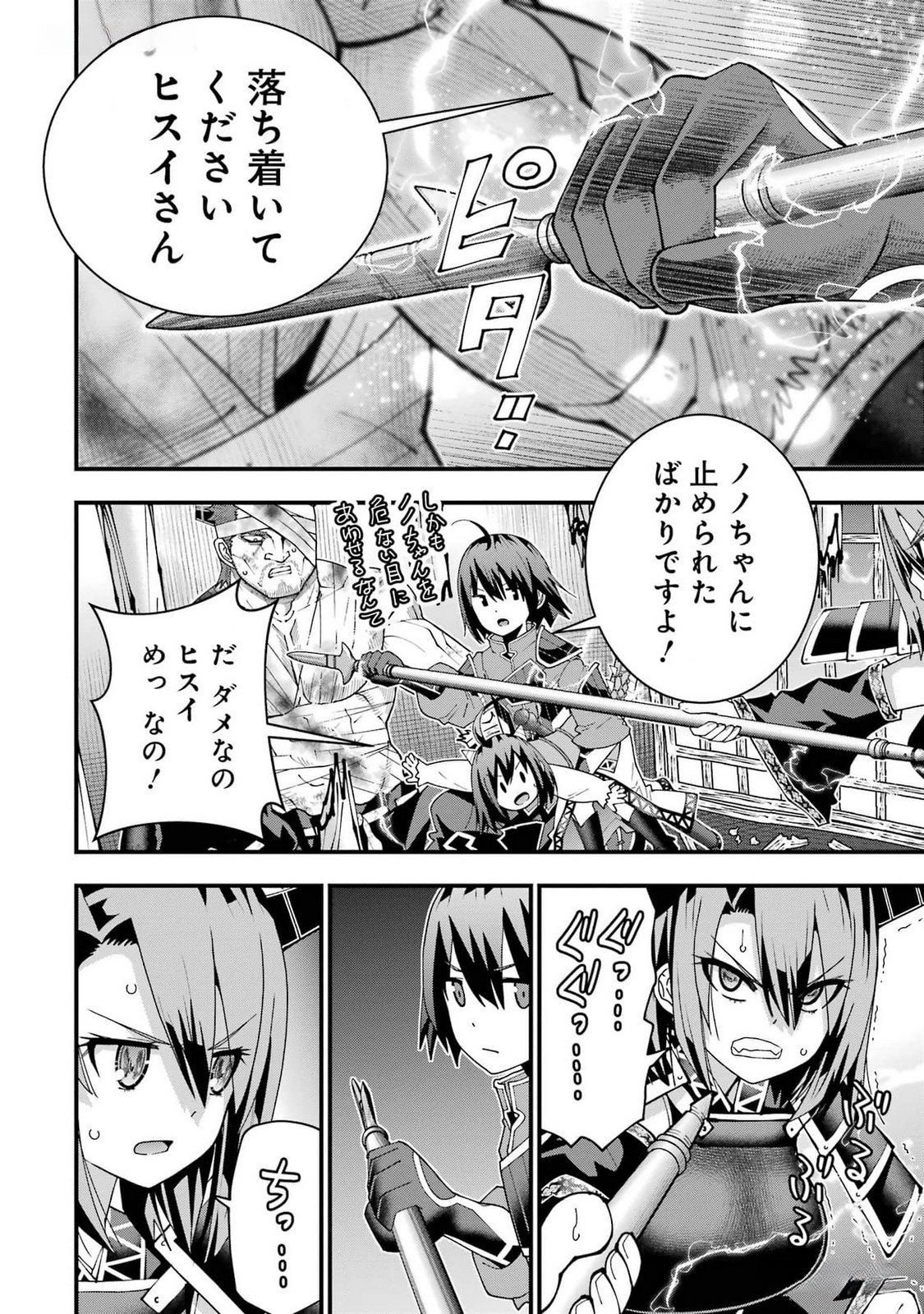 MAKEN NO DESHI WA MUNOU DE SAIKYOU! EIYUURYUU NO SHUGYOU DE BANNOU NI NARETA NODE, SAIKYOU WO MEZASHIMASU Chapter 37 page 12 - nihonkuni.com