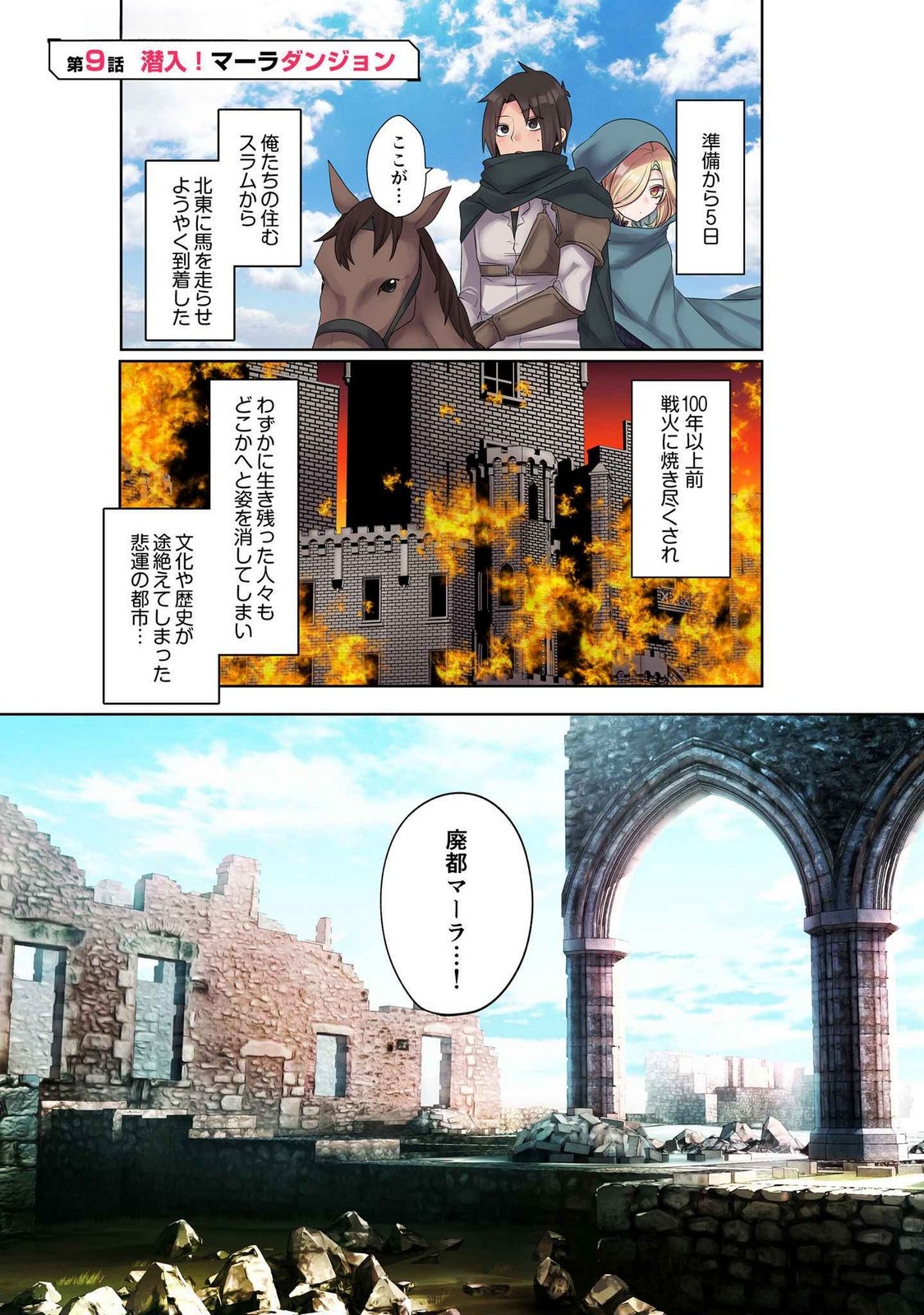 ORE NO LEVEL UP GA OKASHII! - DEKIRU OTOKO NO ISEKAI TENSE Chapter 9 page 1 - nihonkuni.com