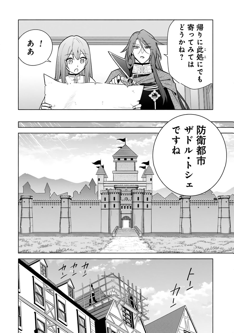KYUUTEI MADOUSHI MINARAI WO YAMETE, MAHOU ITEM SHOKUNIN NI NARIMASU Chap 31 - Pic 22