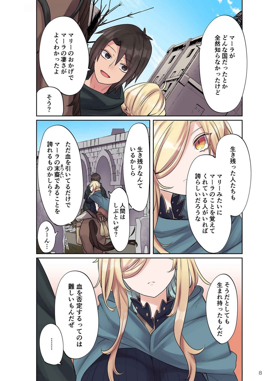 ORE NO LEVEL UP GA OKASHII! - DEKIRU OTOKO NO ISEKAI TENSE Chapter 9 page 6 - nihonkuni.com