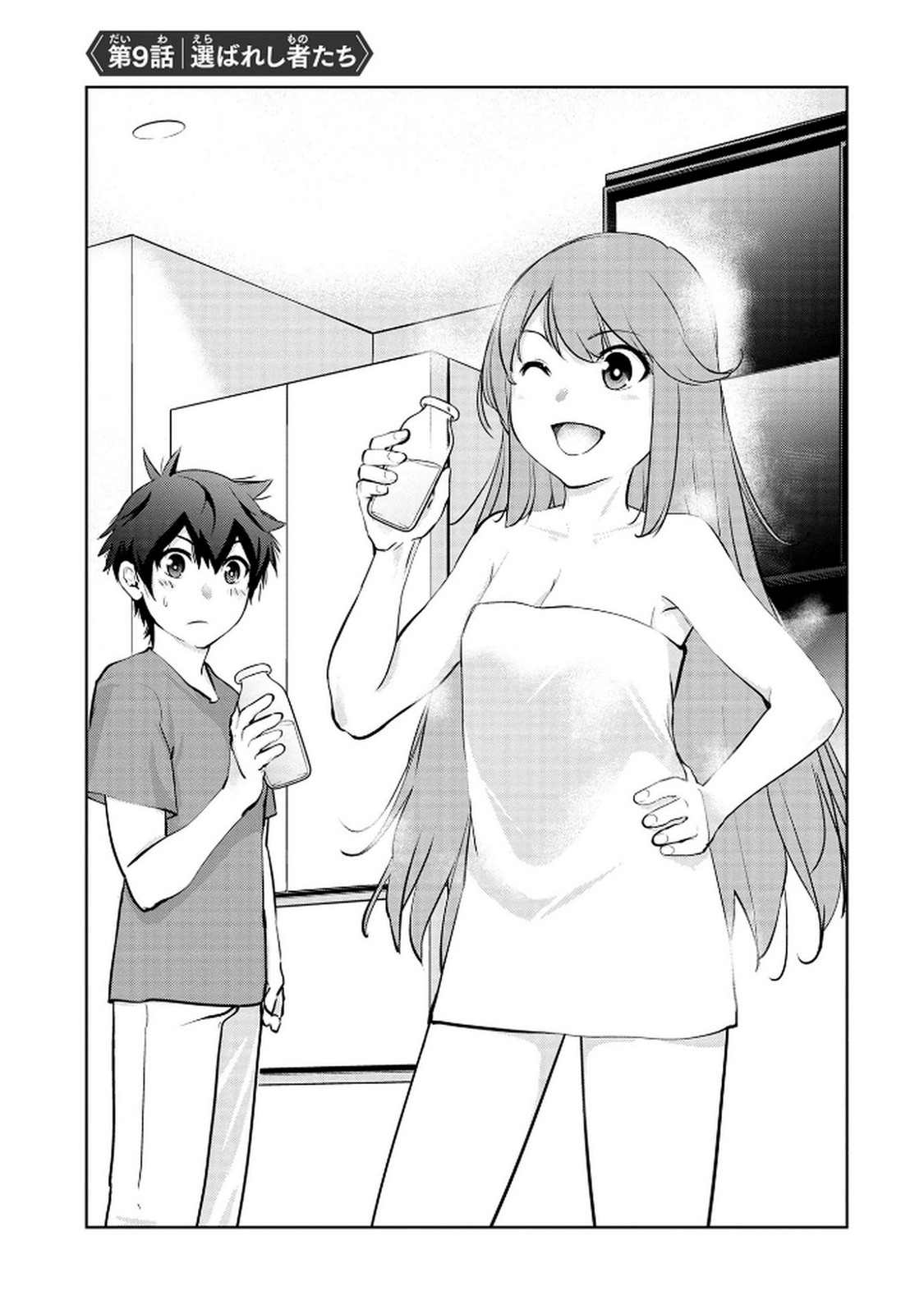 KAMIGAMI NO KENNOU WO AYATSURISHI MONO - NOURYOKU SUUCHI 