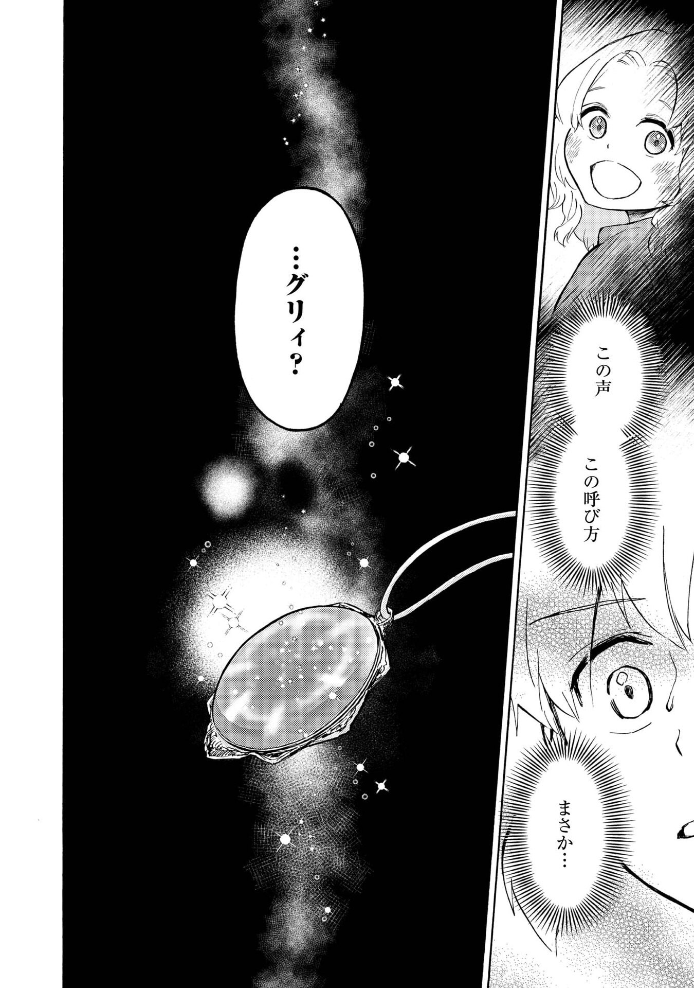 BOUKENSHA AL: AITSU NO MAHOU WA OKASHII Chapter 20 page 30 - nihonkuni.com