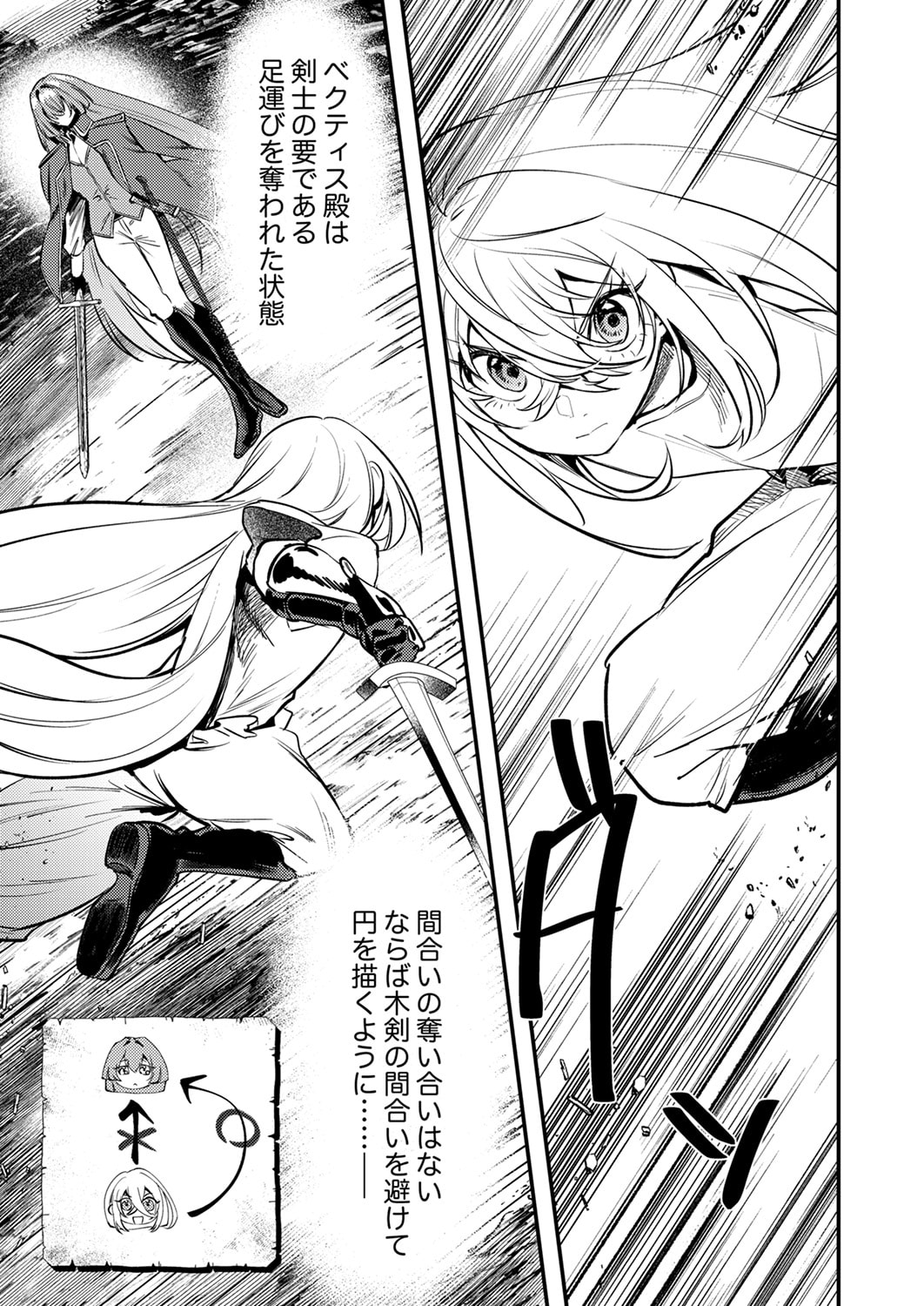 SHURA YOUJO NO EIYUUTAN: HANPASHA TO IWA RETA YOUHEI, YOUJO NI TENSEI SHITE NARIAGARU Chapter 18 page 33 - nihonkuni.com