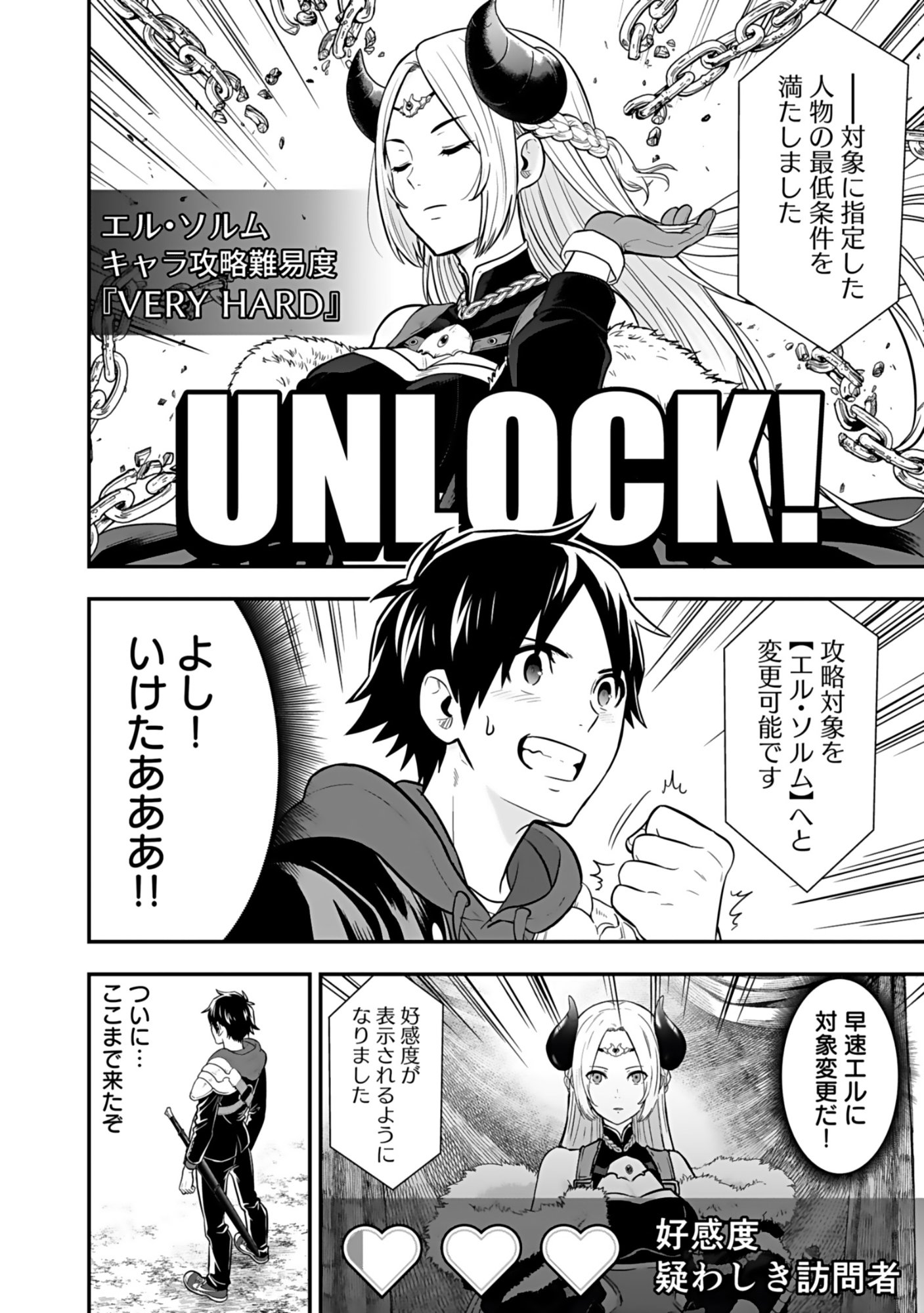 ISEKAI CLASS SHOUKAN SARETARA R1○ NO SKILL WO KAKUTOKU SHITA NO DE,○RITAI HOUDAI SASETEMORAIMASU! Chap 18 - Pic 24