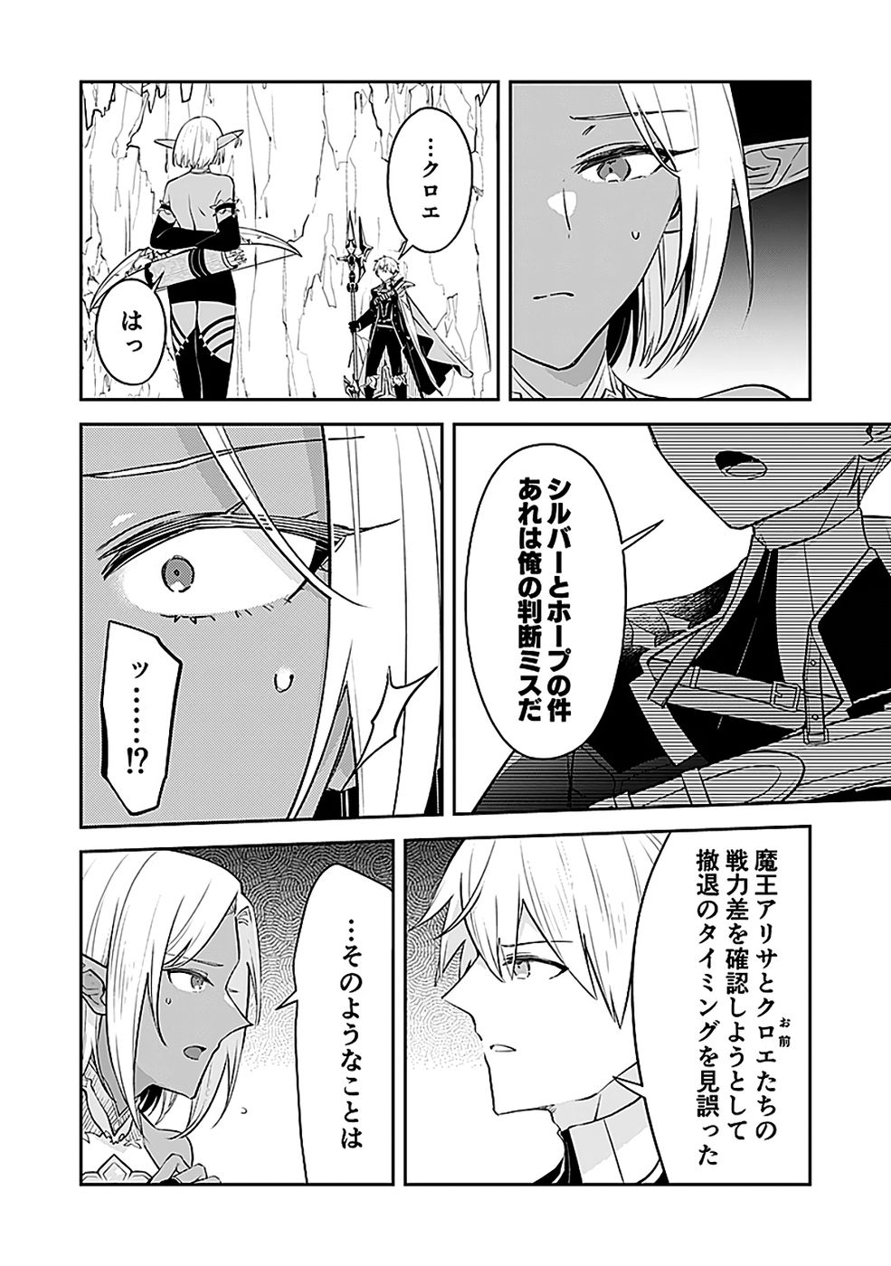 DUNGEON BATTLE ROYAL (MANGA) - RAW Chapter 46 - Page 27