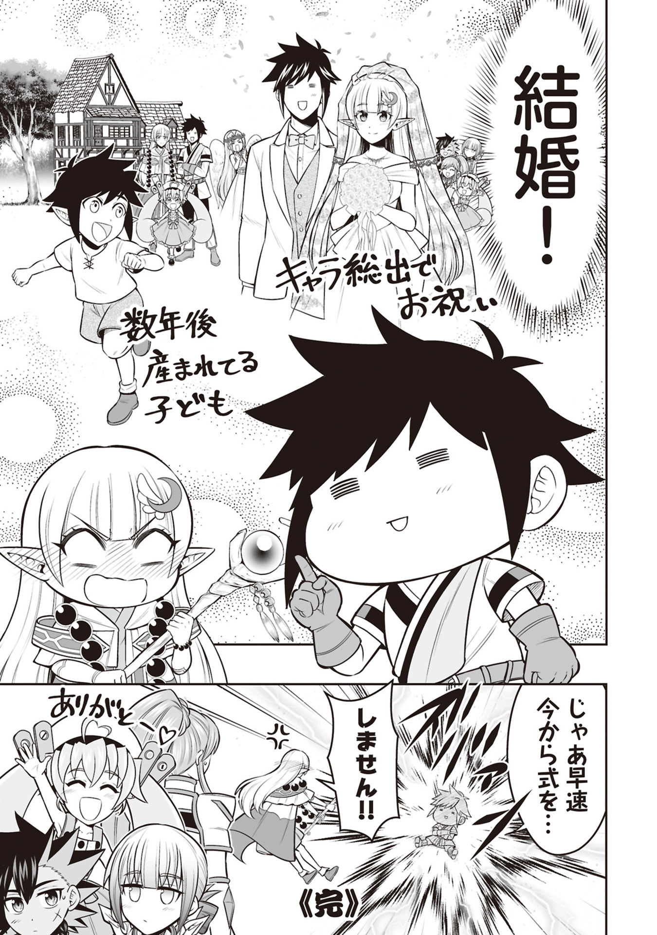 TENSEI TANTOU MEGAMI GA 100-NIN ITANODE CHEAT SKILL 100-KO MORAETA Chap 34 - Pic 37
