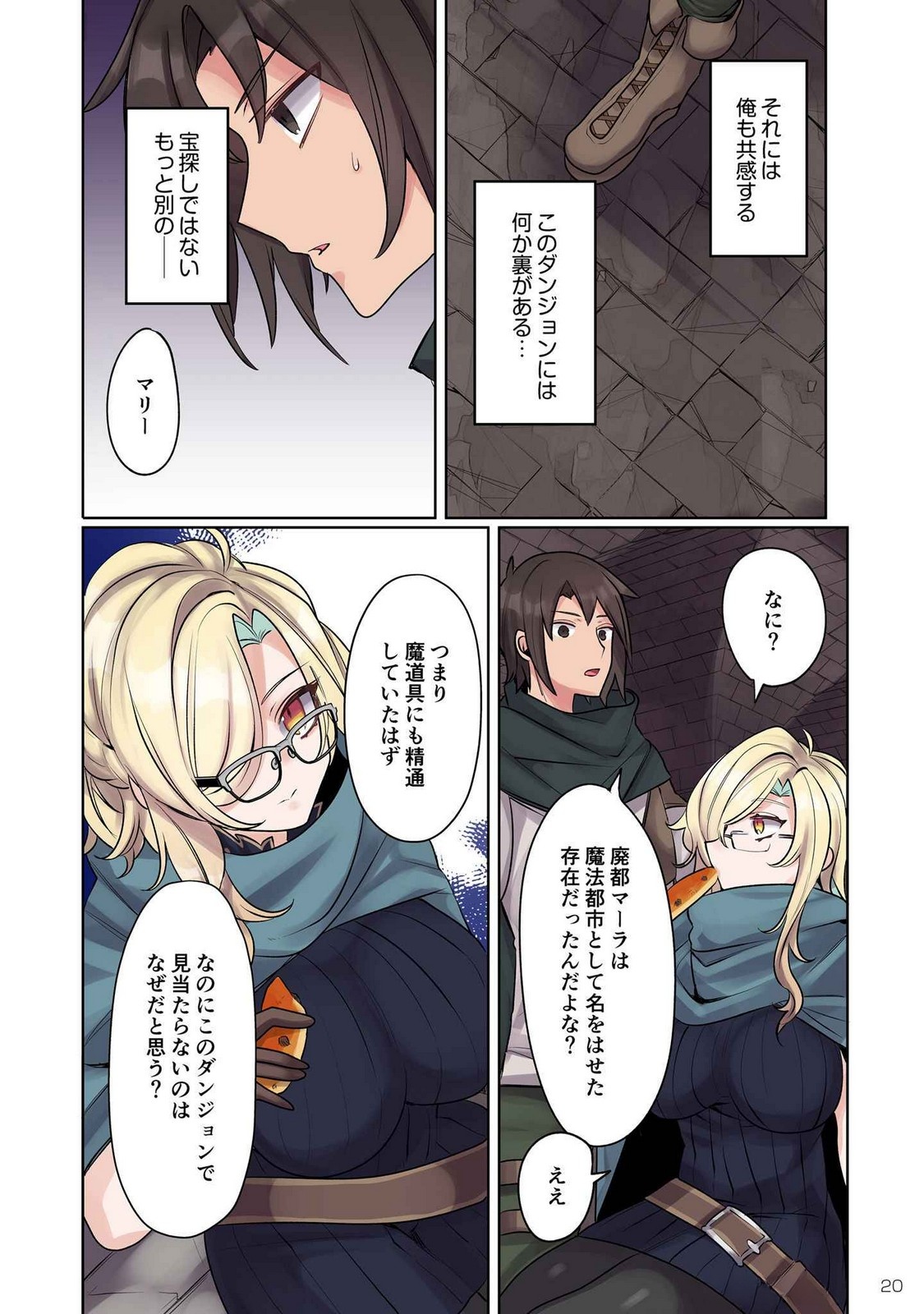 ORE NO LEVEL UP GA OKASHII! - DEKIRU OTOKO NO ISEKAI TENSE Chapter 10 page 2 - nihonkuni.com