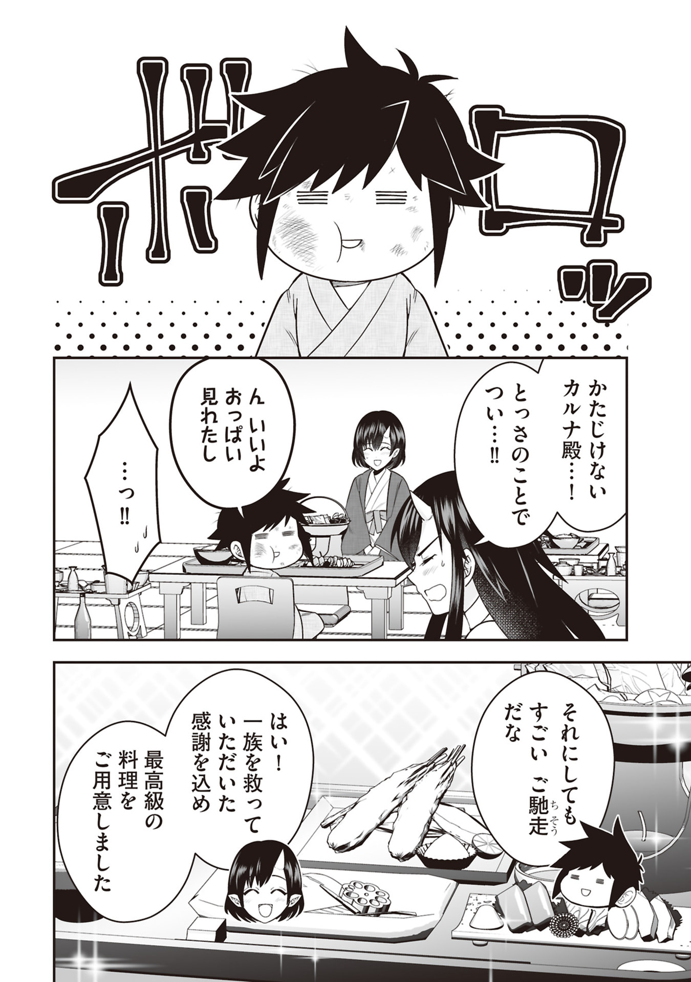 TENSEI TANTOU MEGAMI GA 100-NIN ITANODE CHEAT SKILL 100-KO MORAETA Chap 30 - Pic 22