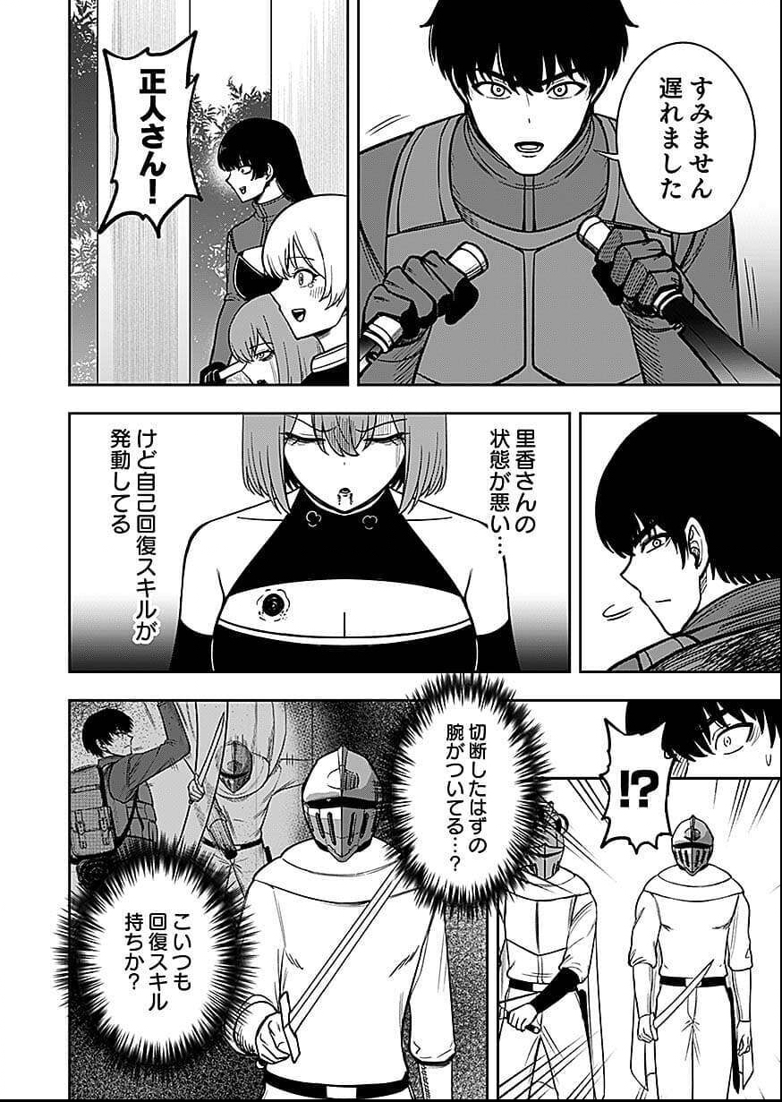 KEIKEN WO SKILL NI SURU BANNOUNA NOURYOUKU WO TE NI IRETE, SAIKYOU NO TANSAKUSHA NI NARIMASHITA - JK TO ISSHO NI DUNGEON TANSAKU DE NARIAGARU Chap 9 - Pic 16
