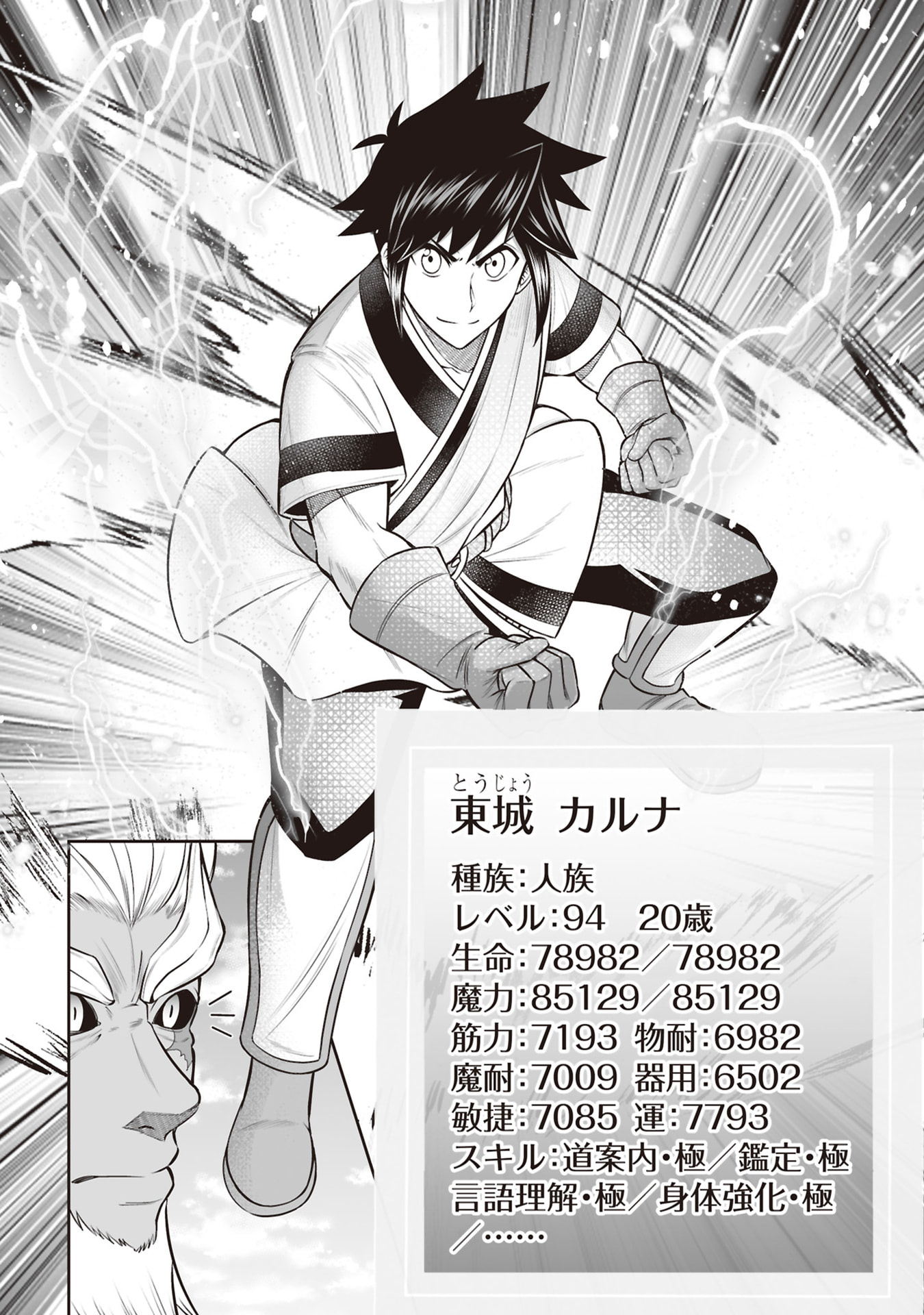 TENSEI TANTOU MEGAMI GA 100-NIN ITANODE CHEAT SKILL 100-KO MORAETA Chap 33 - Pic 6