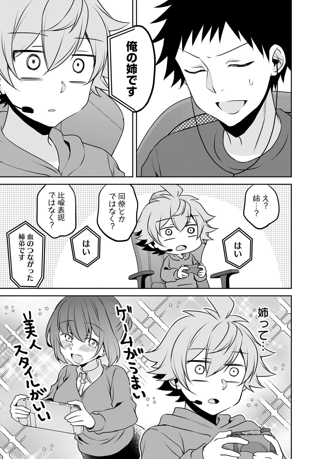 UCHI NO KAISHA NO CHIISAI SENPAI NO HANASHI Chapter 116.1 page 51 - nihonkuni.com