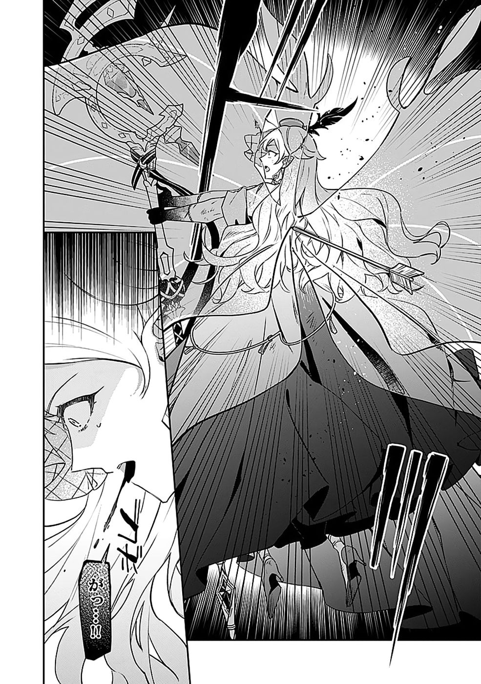 DUNGEON BATTLE ROYAL (MANGA) - RAW Chapter 50 - Page 6