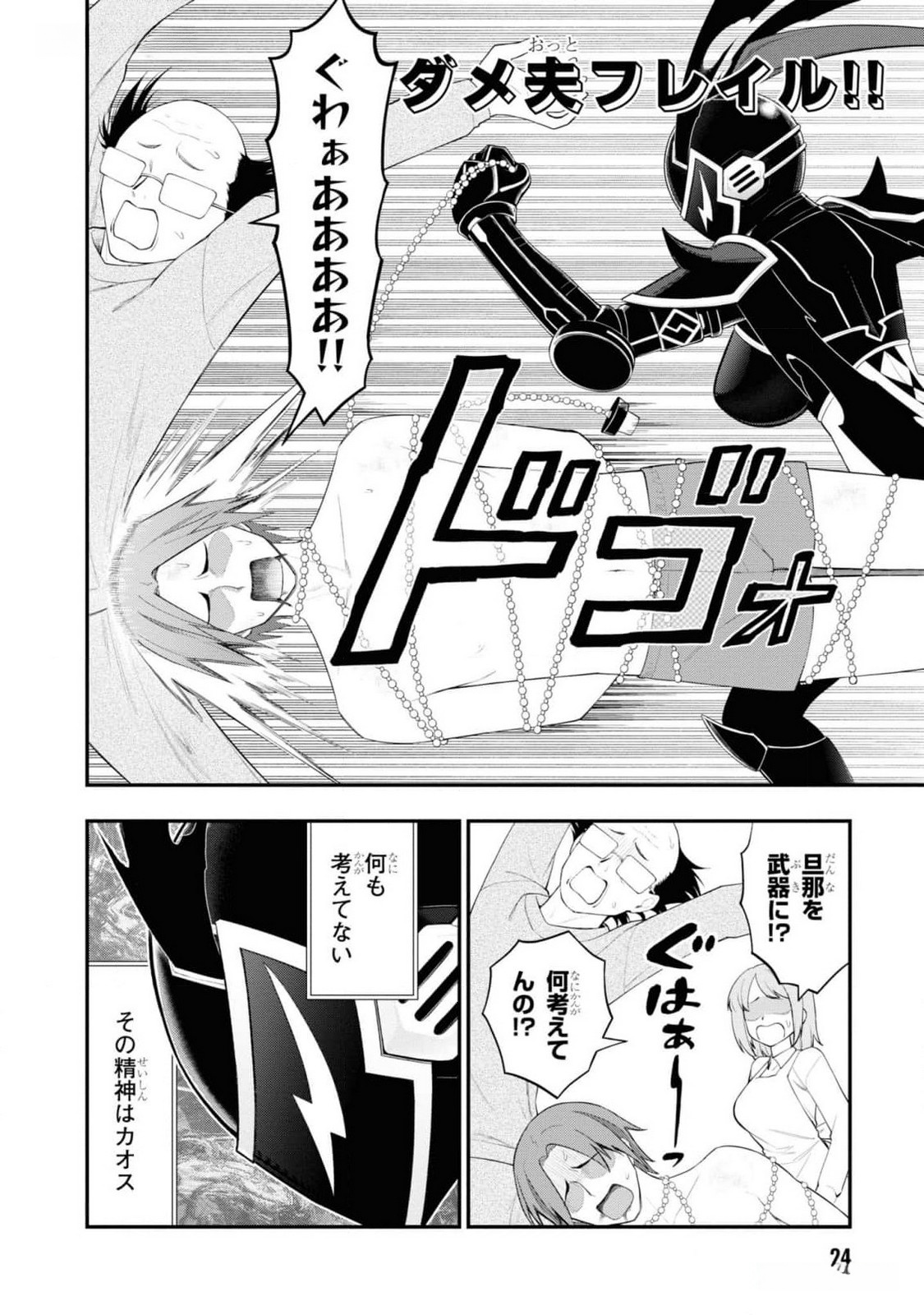 Read Ingoku Danchi Chapter 28 [High Quality / Full] - Page 6 - nicomanga.com