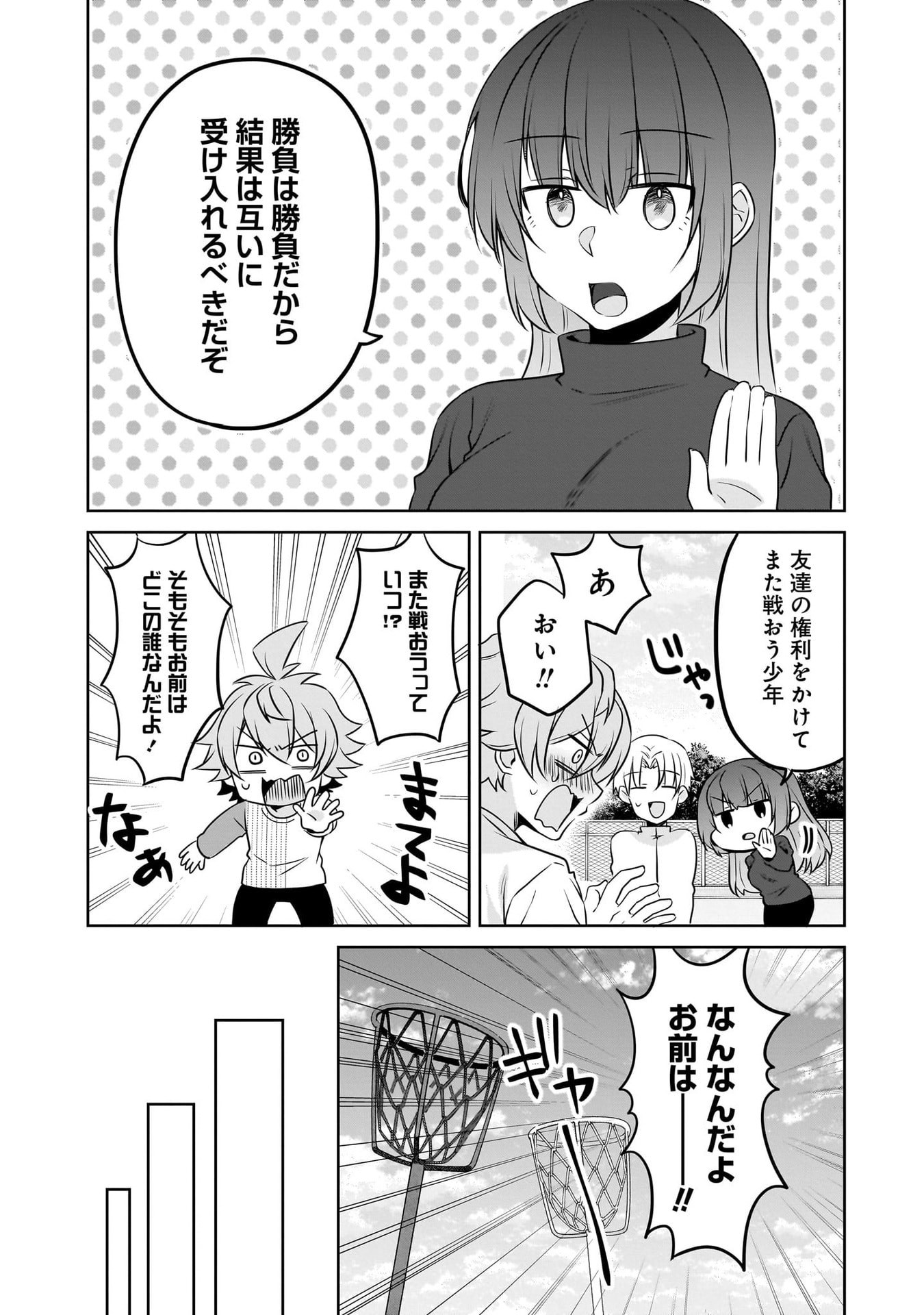 UCHI NO KAISHA NO CHIISAI SENPAI NO HANASHI Chapter 116.1 page 46 - nihonkuni.com