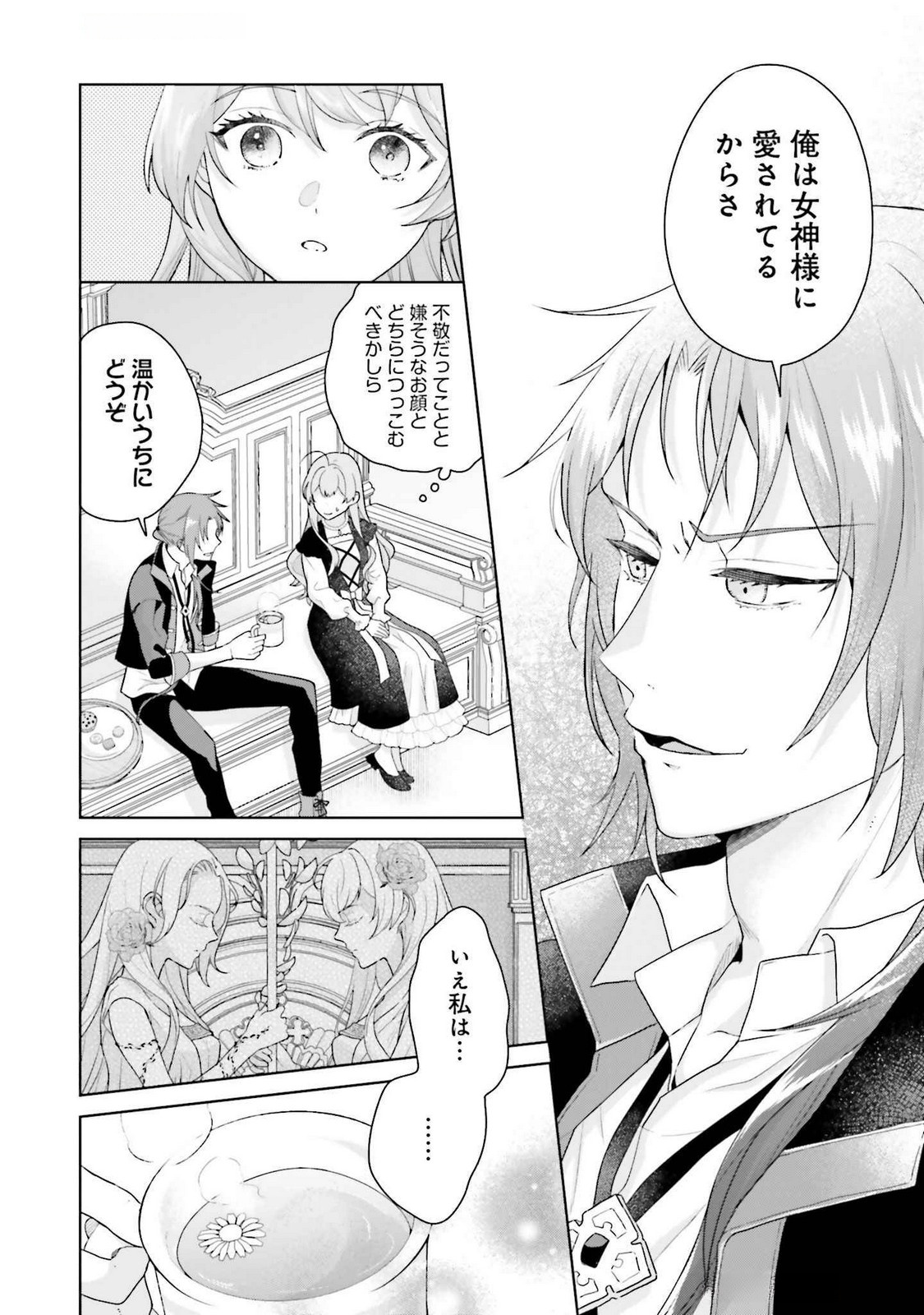KONYAKU HAKI WO SHITA REIJOU WA GAMAN WO TOMEMASHITA Chap 24 - Pic 18
