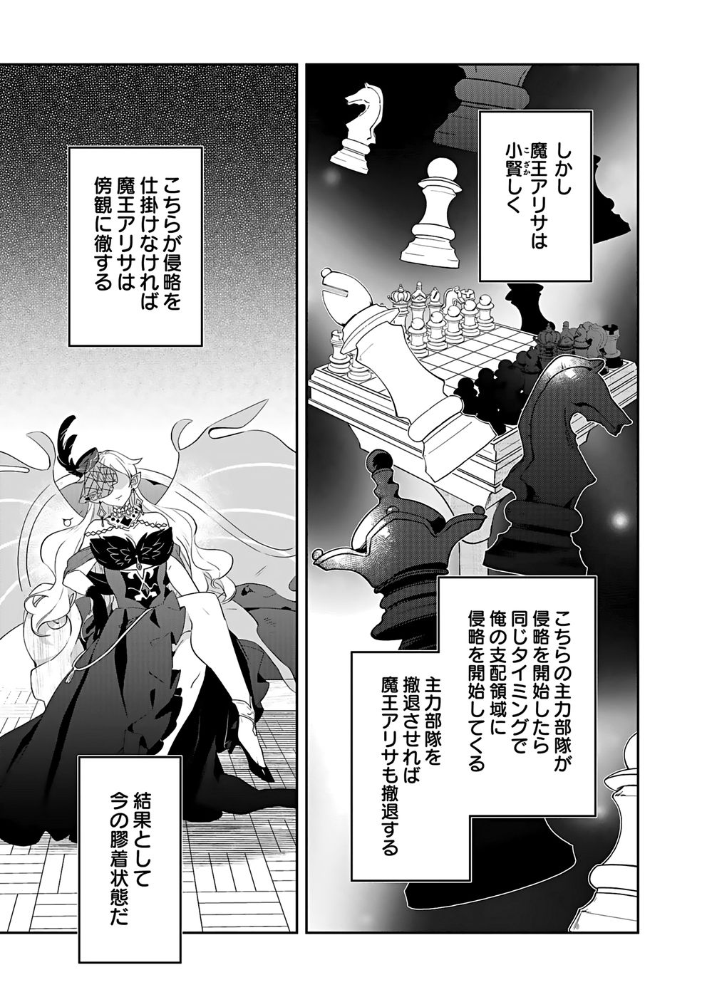 DUNGEON BATTLE ROYAL (MANGA) - RAW Chapter 46 - Page 12
