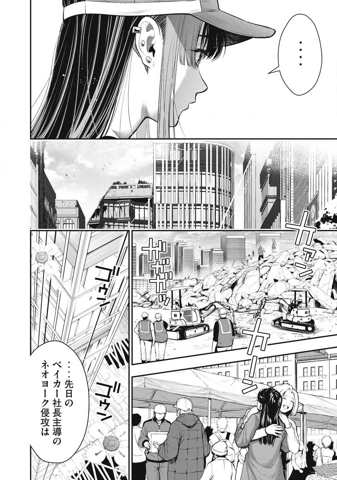 GOLDEN MAN Chapter 83 page 6 - nihonkuni.com